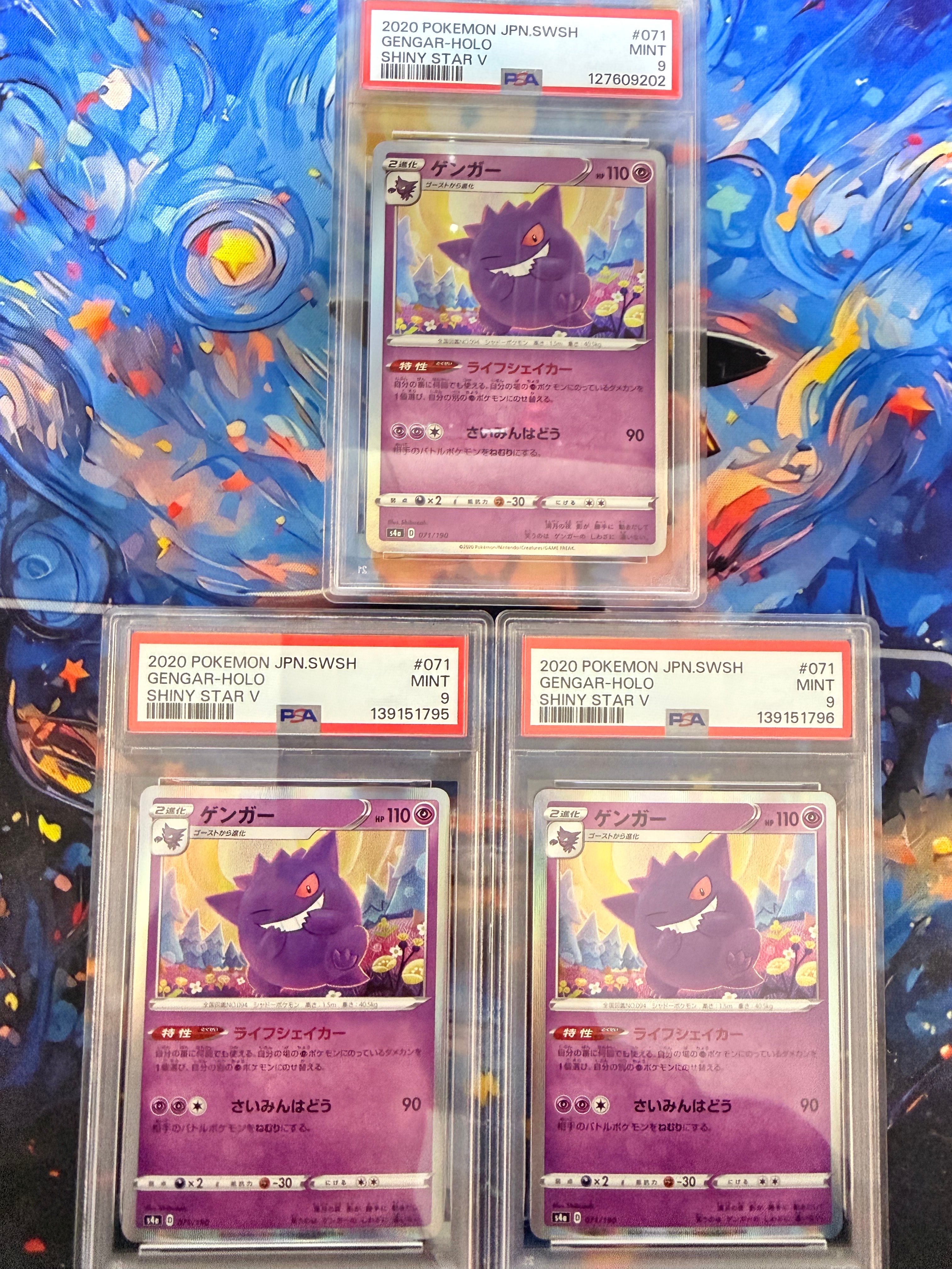 PSA10】ゲンガー [s4a 071/190](ハイクラスパック「シャイニースターV