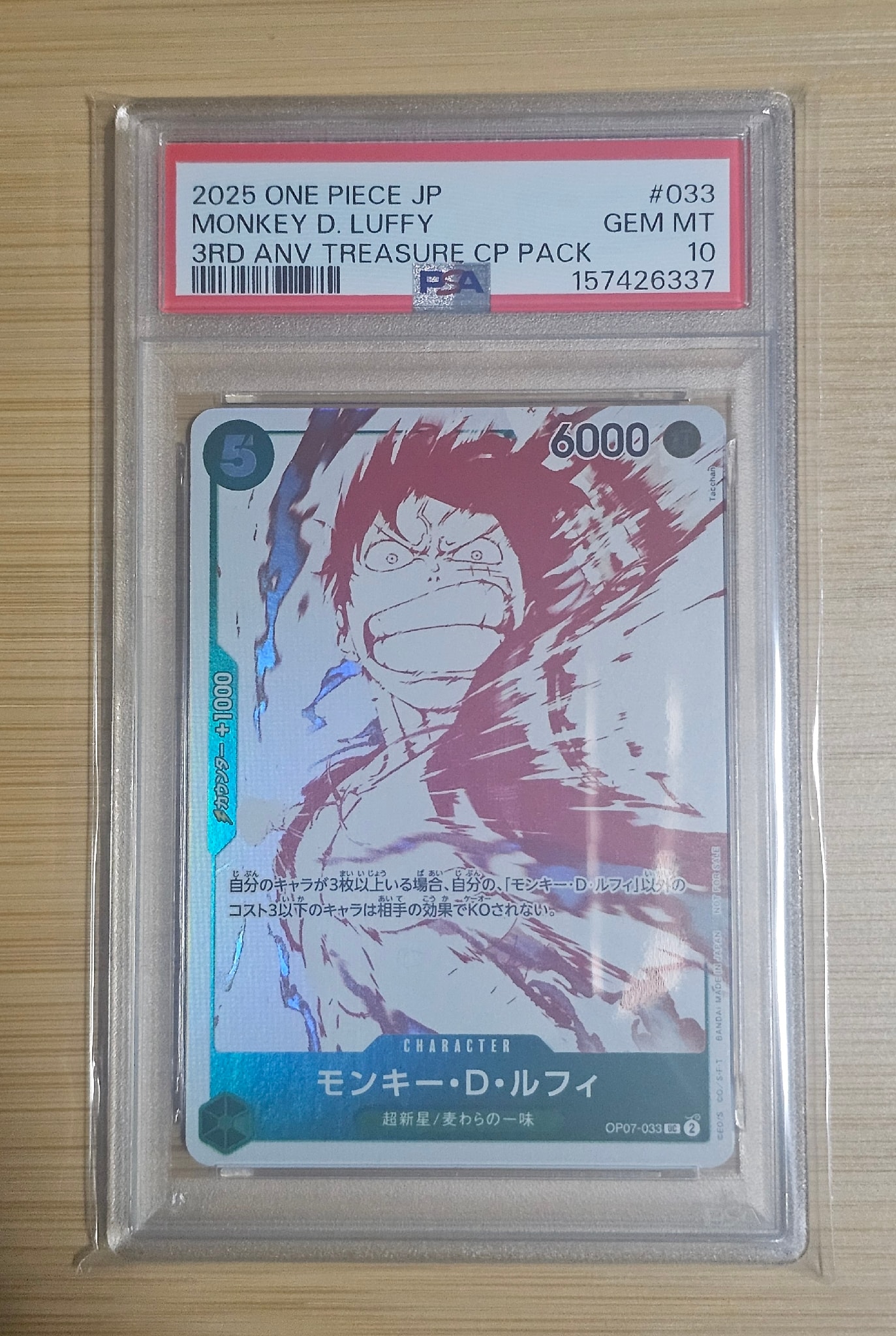 PSA10】モンキー・D・ルフィ UC [OP07-033](プロモーションカード「3