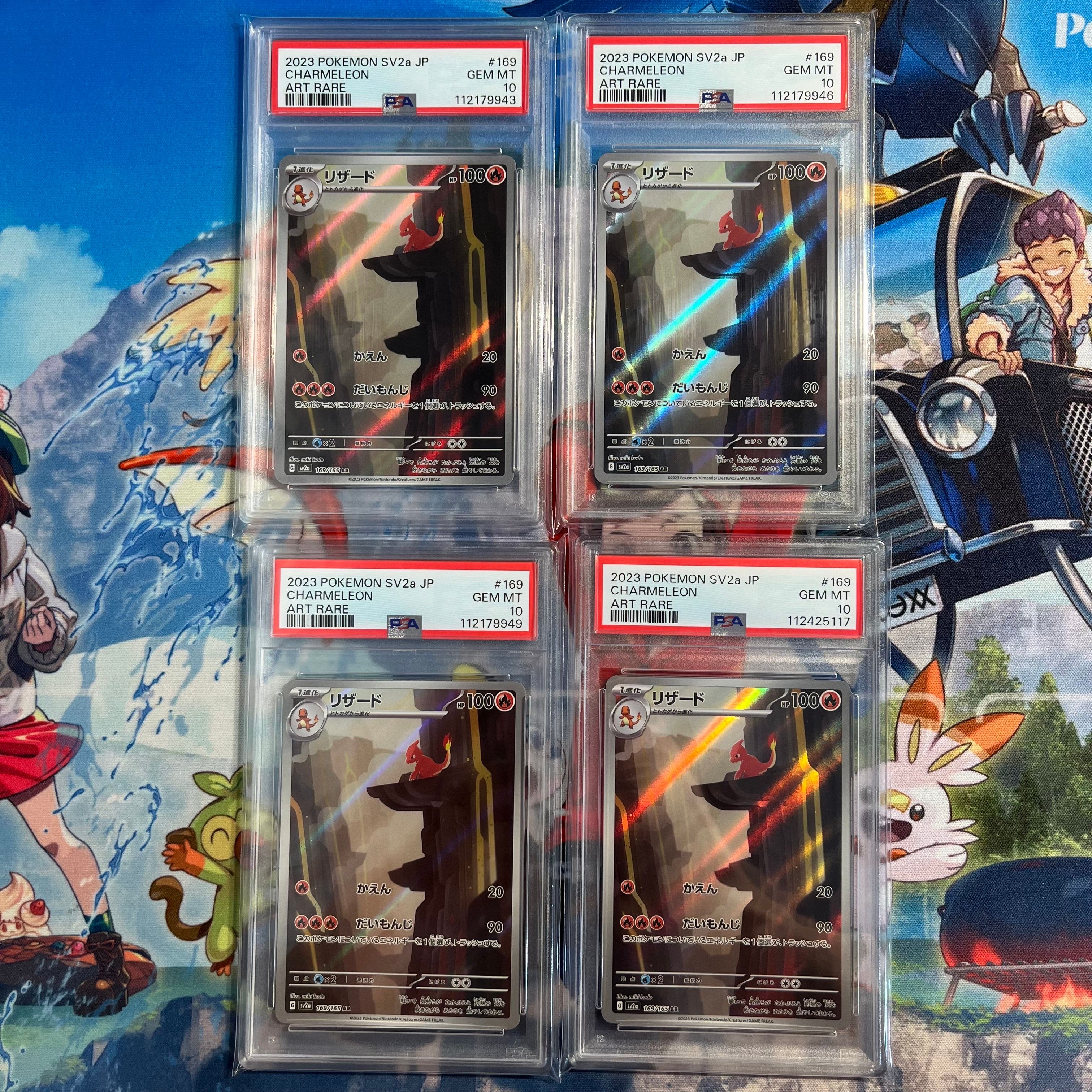 リザード AR[SV2a 169/165](強化拡張パック「ポケモンカード151」)