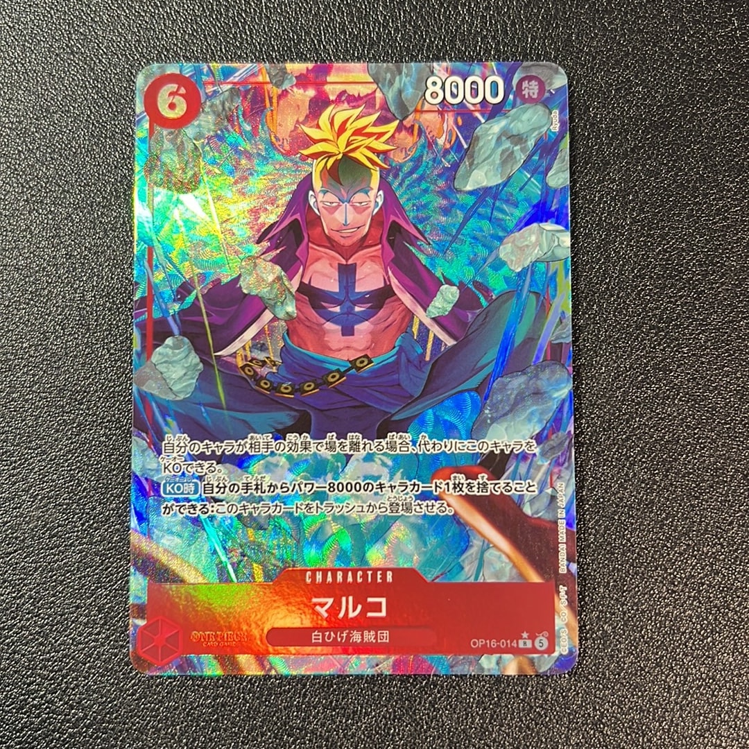 Marco R-P [OP16-014](Booster Pack "THE TIME OF BATTLE")