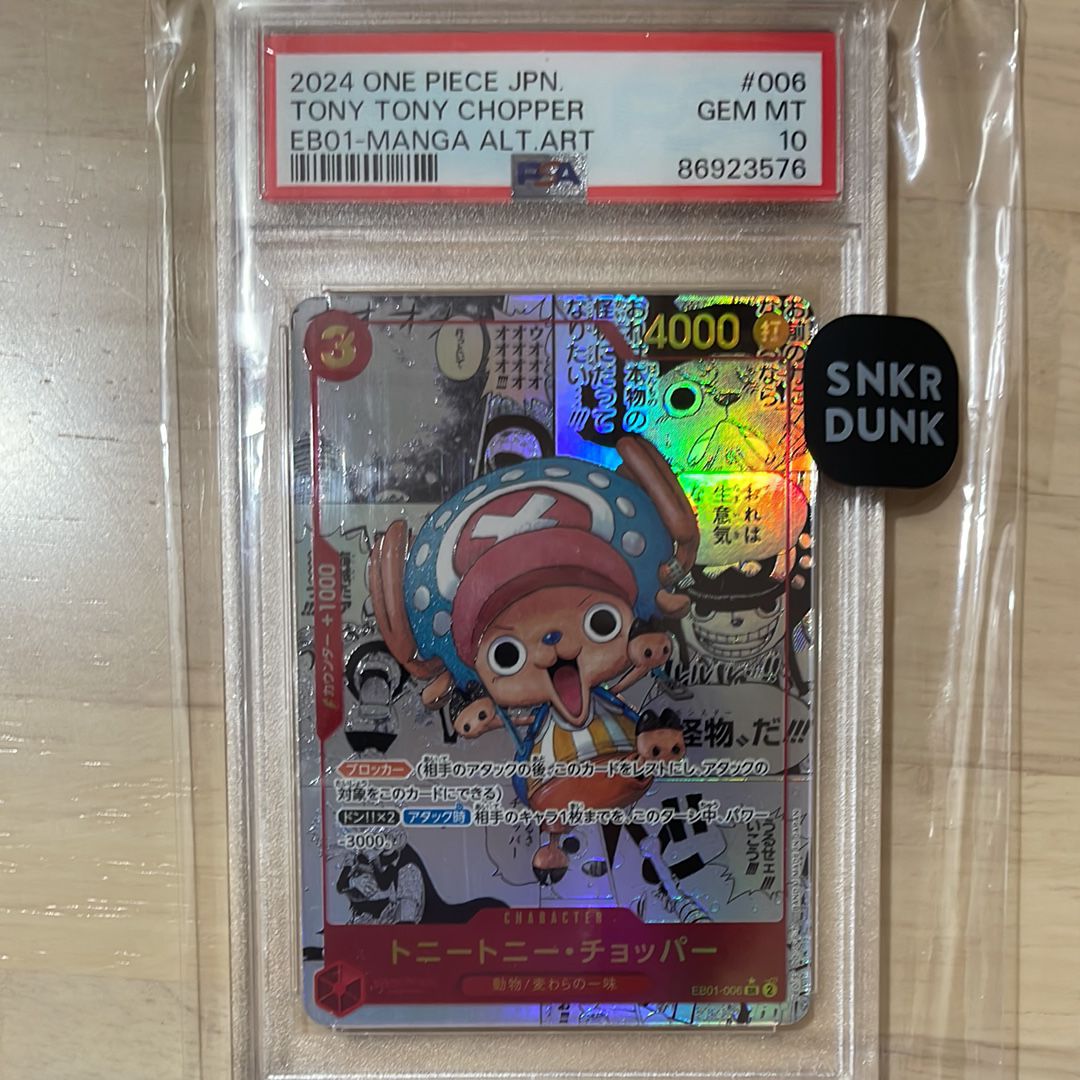 トニートニー・チョッパー SR-SP (コミパラ) :カウンター +1000文字白色 [EB01-006](エクストラブースター「メモリアルコレクション」)