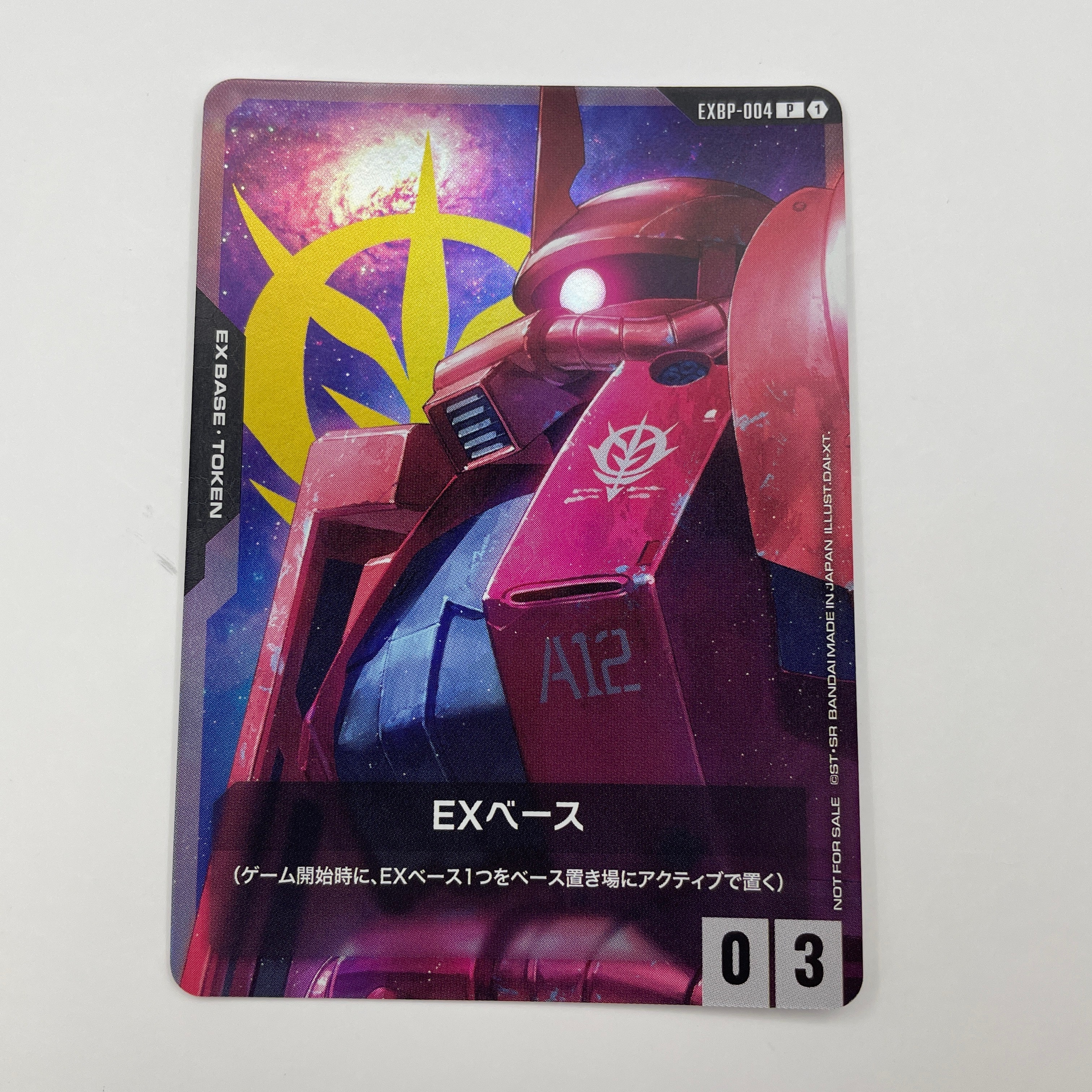EXベース (シャアザク) P [EXBP-004](プロモーションカード「FIRST COMBAT 来場記念品」)