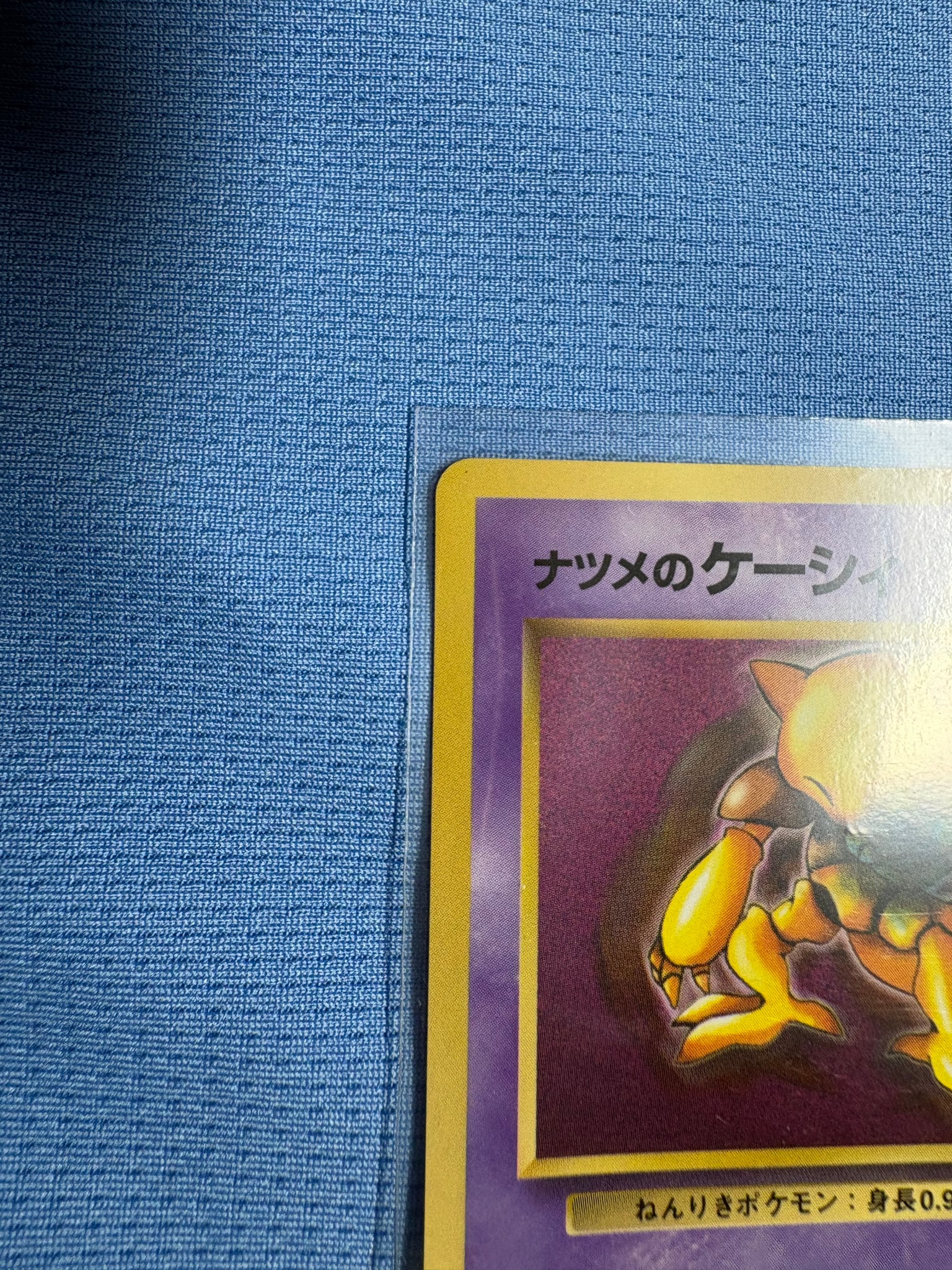 D（大きなダメージあり）】ナツメのケーシィ P : 旧裏 [PMCG-P