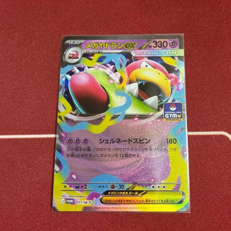 メガヤドランex P [M-P 071](ポケモンカードゲームMEGA「プロモカード