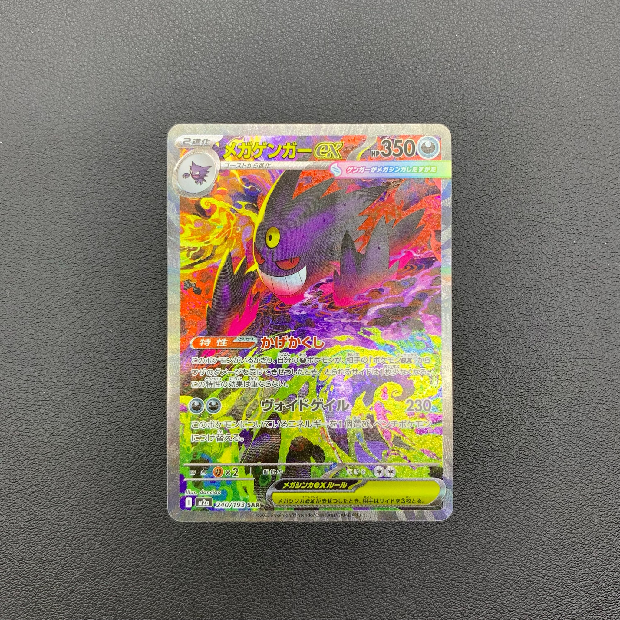 Mega Gengar ex - 240/193