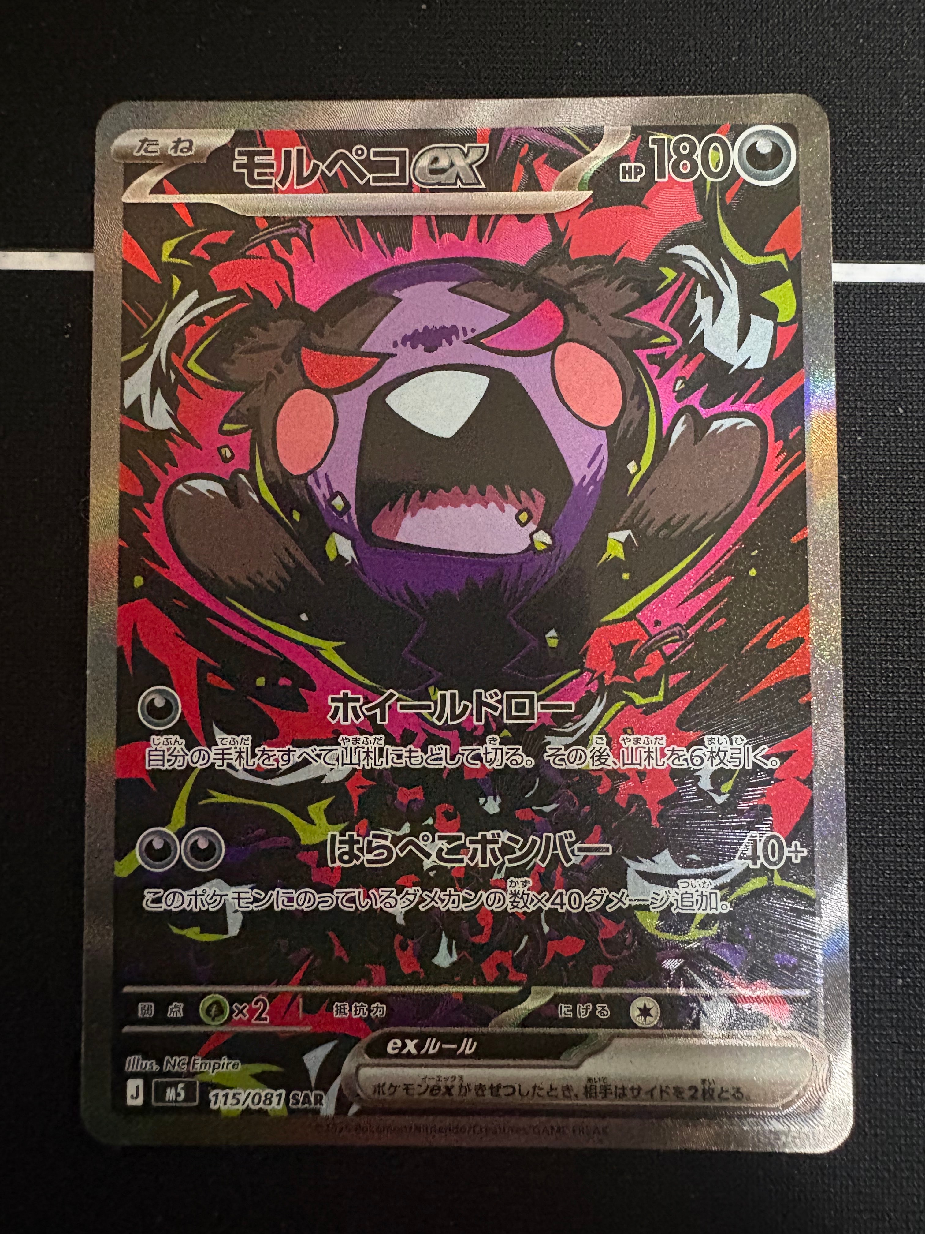 ピカチュウ ○ : 旧裏 [PMCG1-2](拡張パック「ポケットモンスター