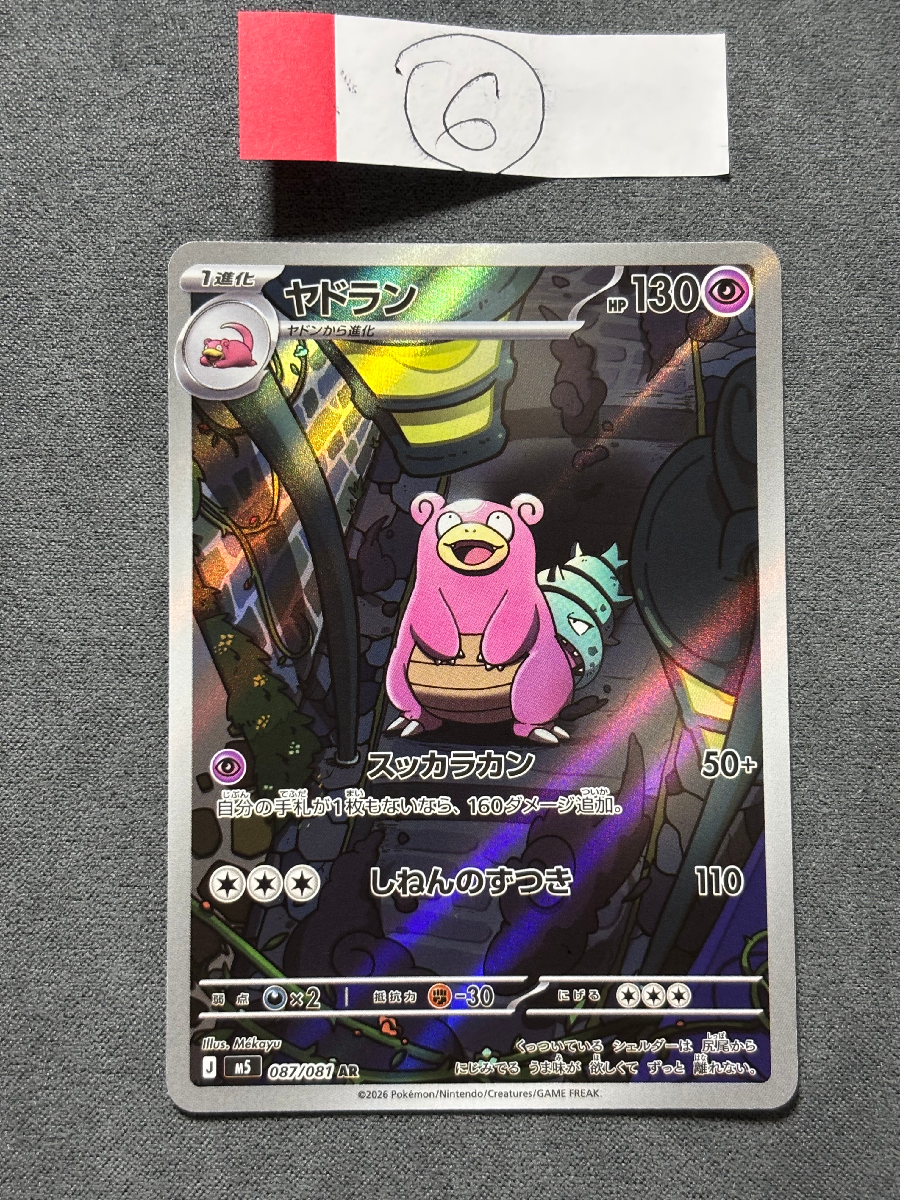 レックウザ AR[S3a 056/076](強化拡張パック「伝説の鼓動」)の新品