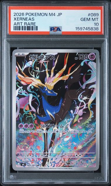 PSA10】ゼルネアス AR [M4 089/083](拡張パック「ニンジャスピナー