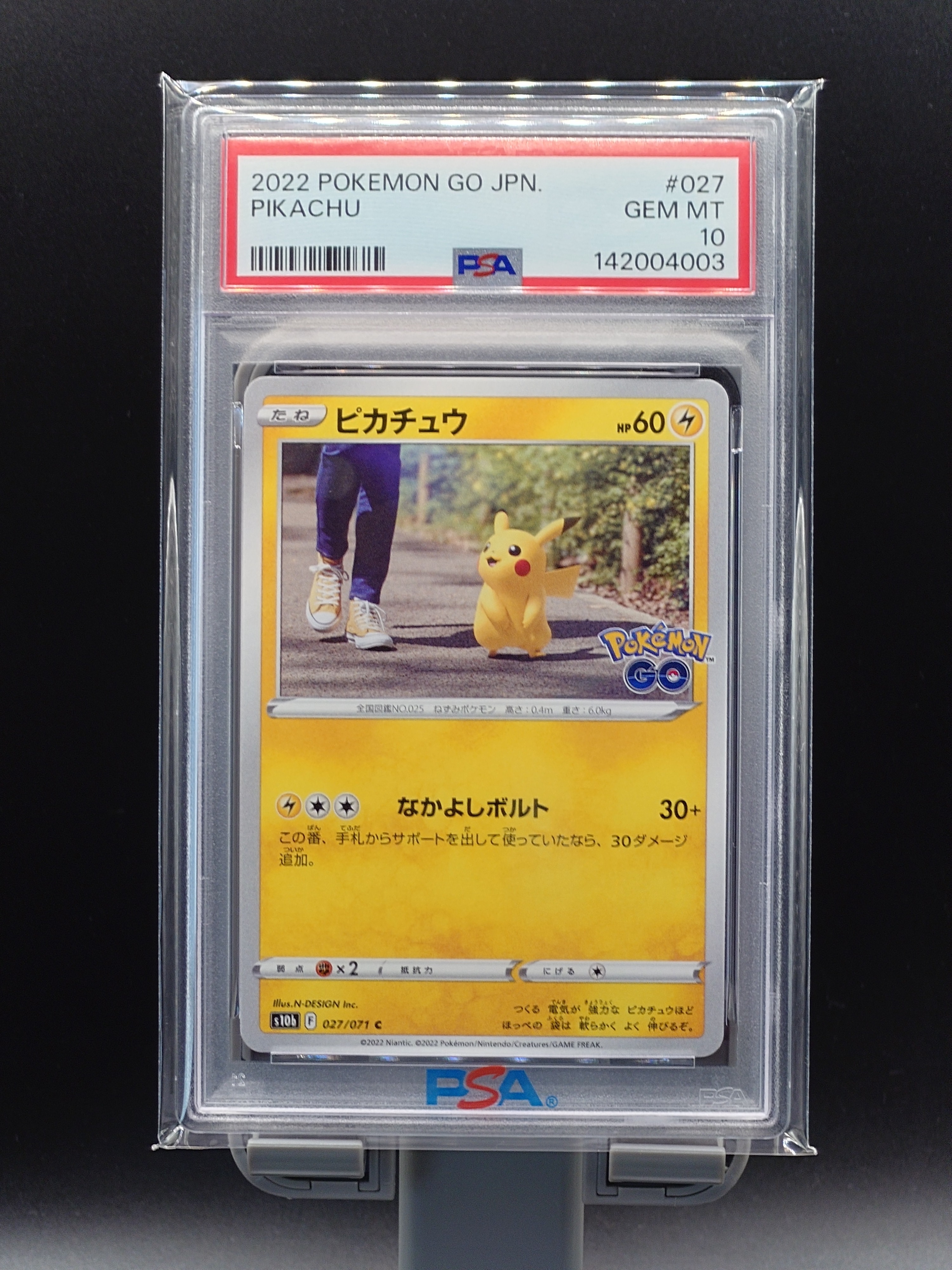 ピカチュウ C[s10b 027/071](強化拡張パック「Pokemon GO」)