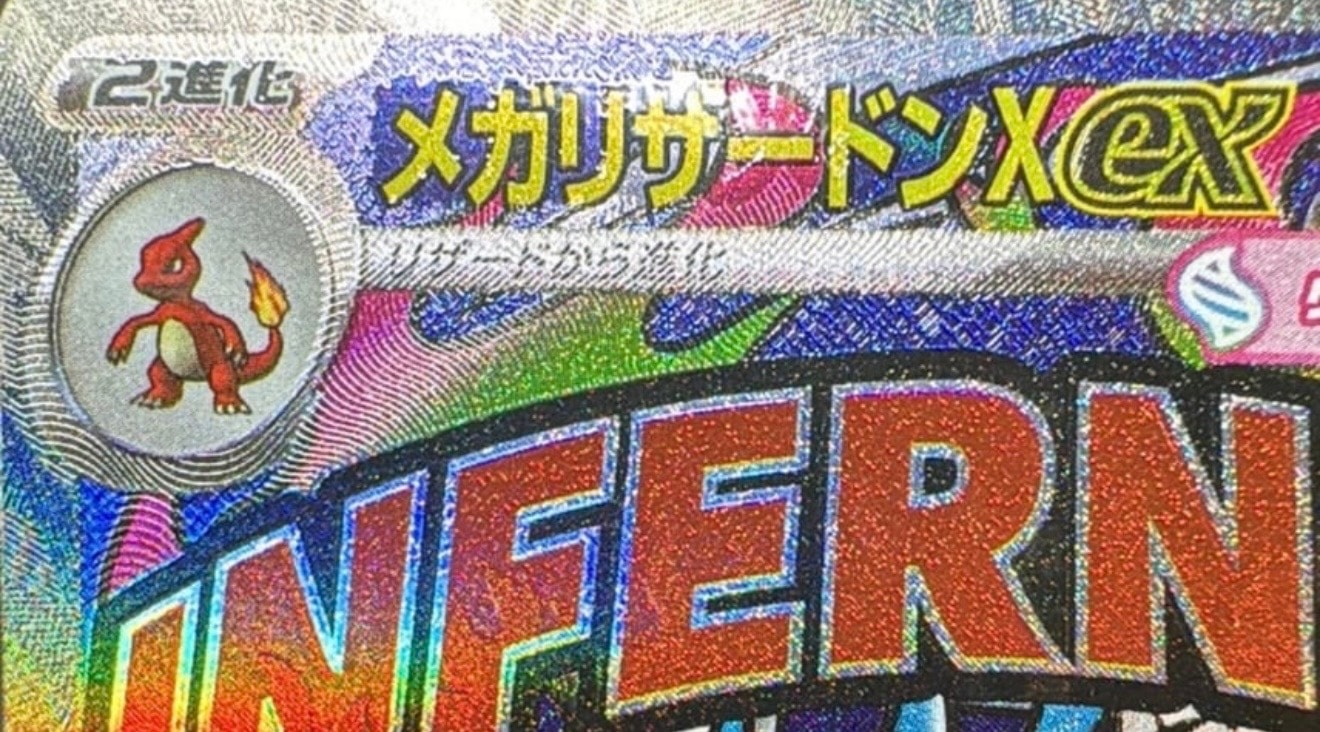 メガリザードンXex MA [M2a 223/193](ハイクラスパック「MEGAドリームex」)