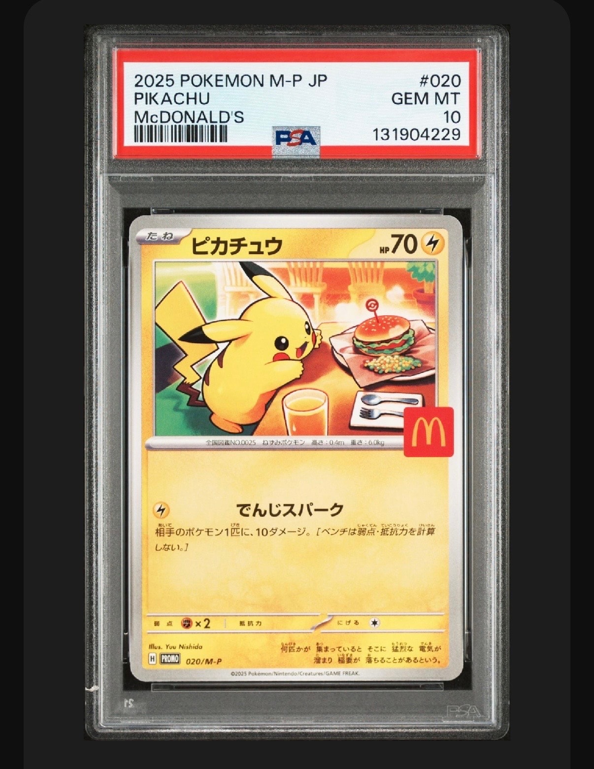 ピカチュウ P [M-P 020](プロモカードパック「マクドナルド ハッピーセット2025」)