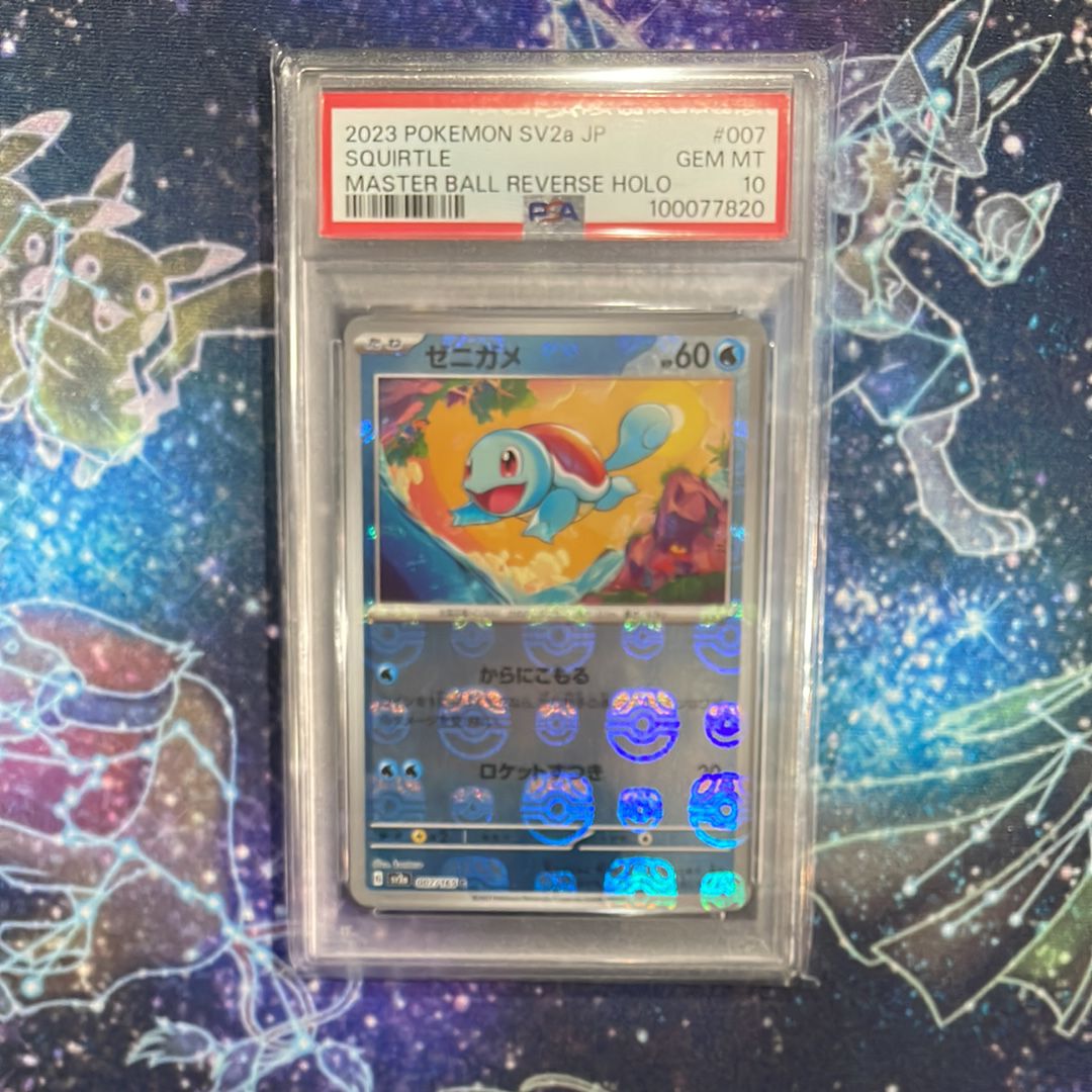 ゼニガメ C: マスターボールミラー[SV2a 007/165](強化拡張パック「ポケモンカード151」)