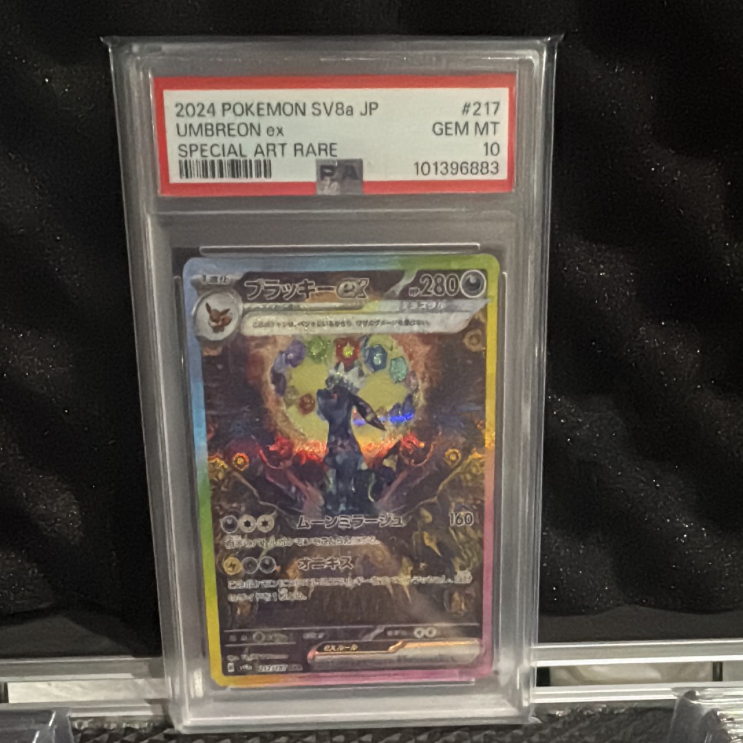 ブラッキーex SAR [SV8a 217/187](ハイクラスパック「テラスタルフェスex」)