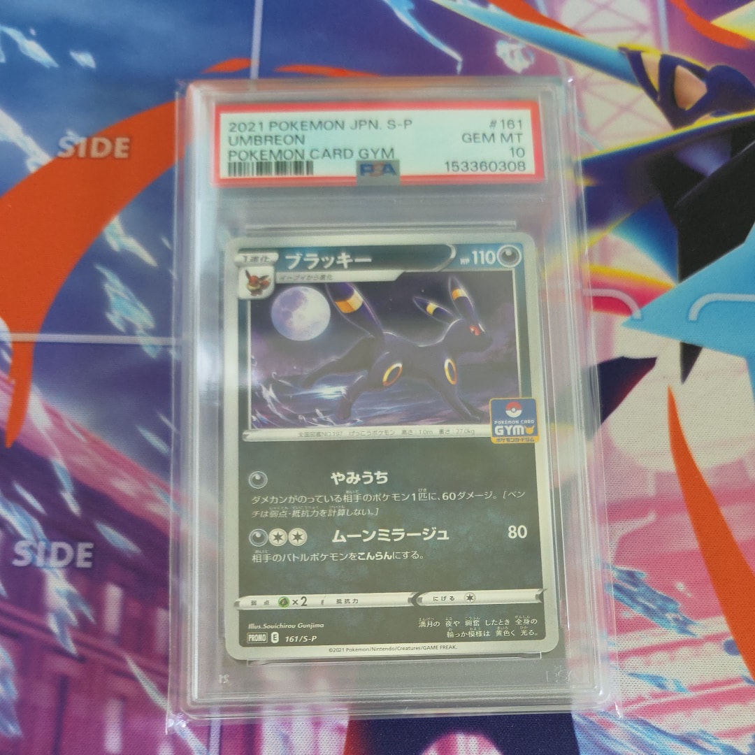 ブラッキー: プロモ P [S-P 161](ポケモンカードゲーム ソード&シールド 「プロモカードパック 第5弾」)