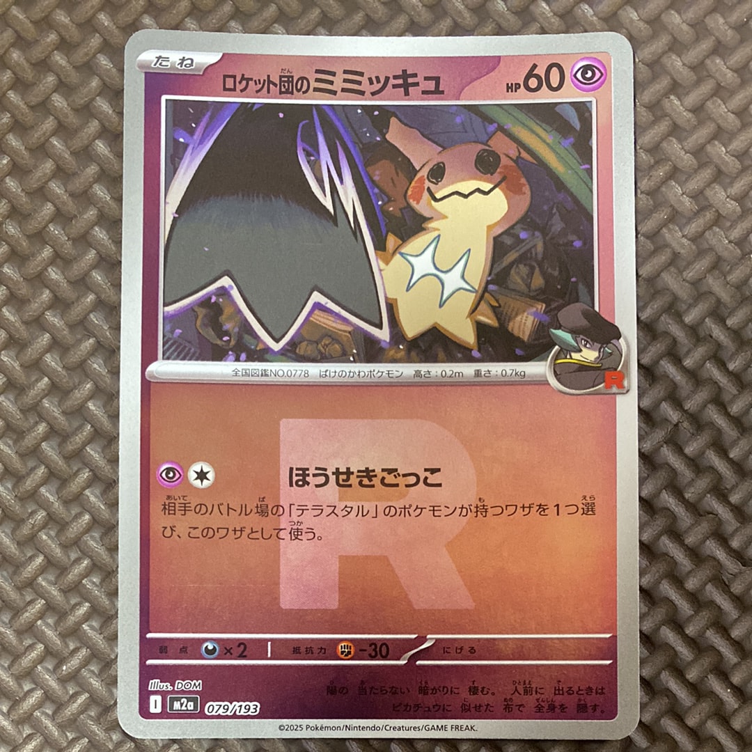 PSA10】ジラーチGX SR[SM12a 180/173](ハイクラスパック「TAG TEAM GX