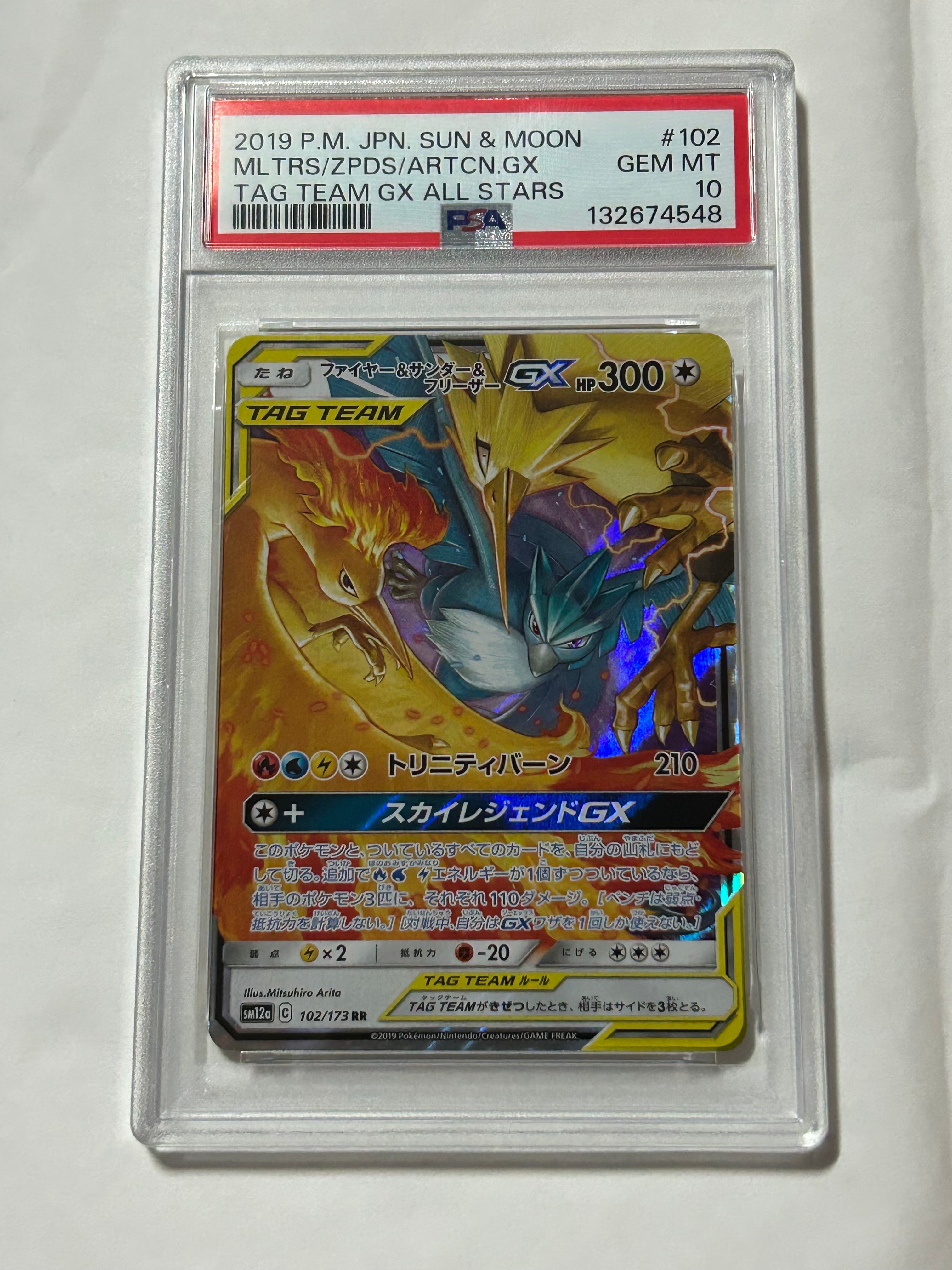 PSA10】ファイヤー&サンダー&フリーザーGX RR [SM12a 102/173](ハイ