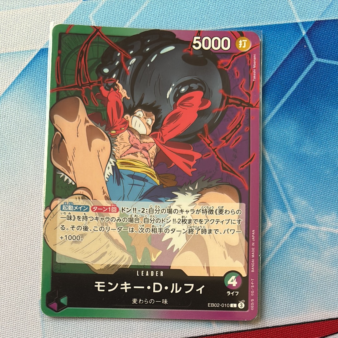 モンキー・D・ルフィ L [EB02-010](エクストラブースター「アニメ 25th コレクション」)