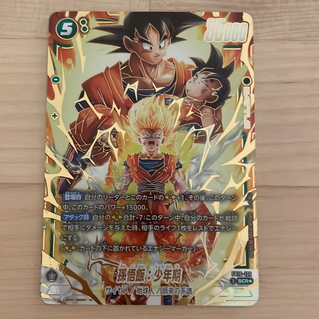 孫悟飯：少年期 SCR☆ [FB10-122](ブースターパック「クロスフォース