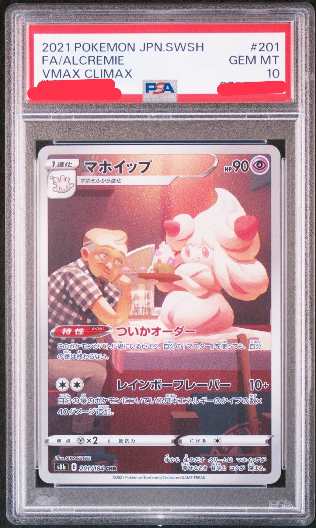 マホイップ CHR[s8b 201/184](ハイクラスパック「VMAXクライマックス」)