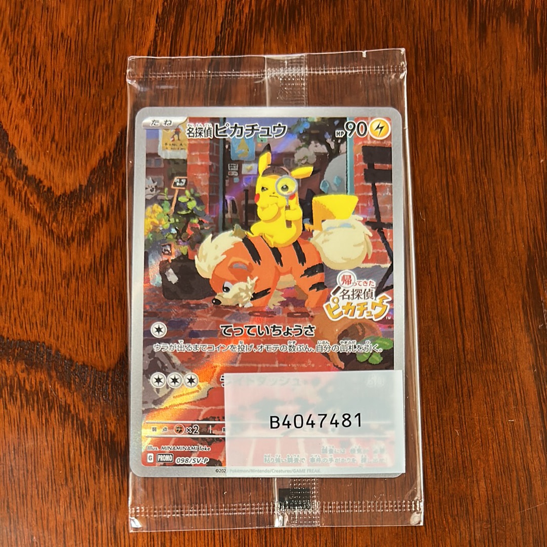 名探偵ピカチュウ: プロモ [SV-P 098](プロモーションカード「SV-P」)