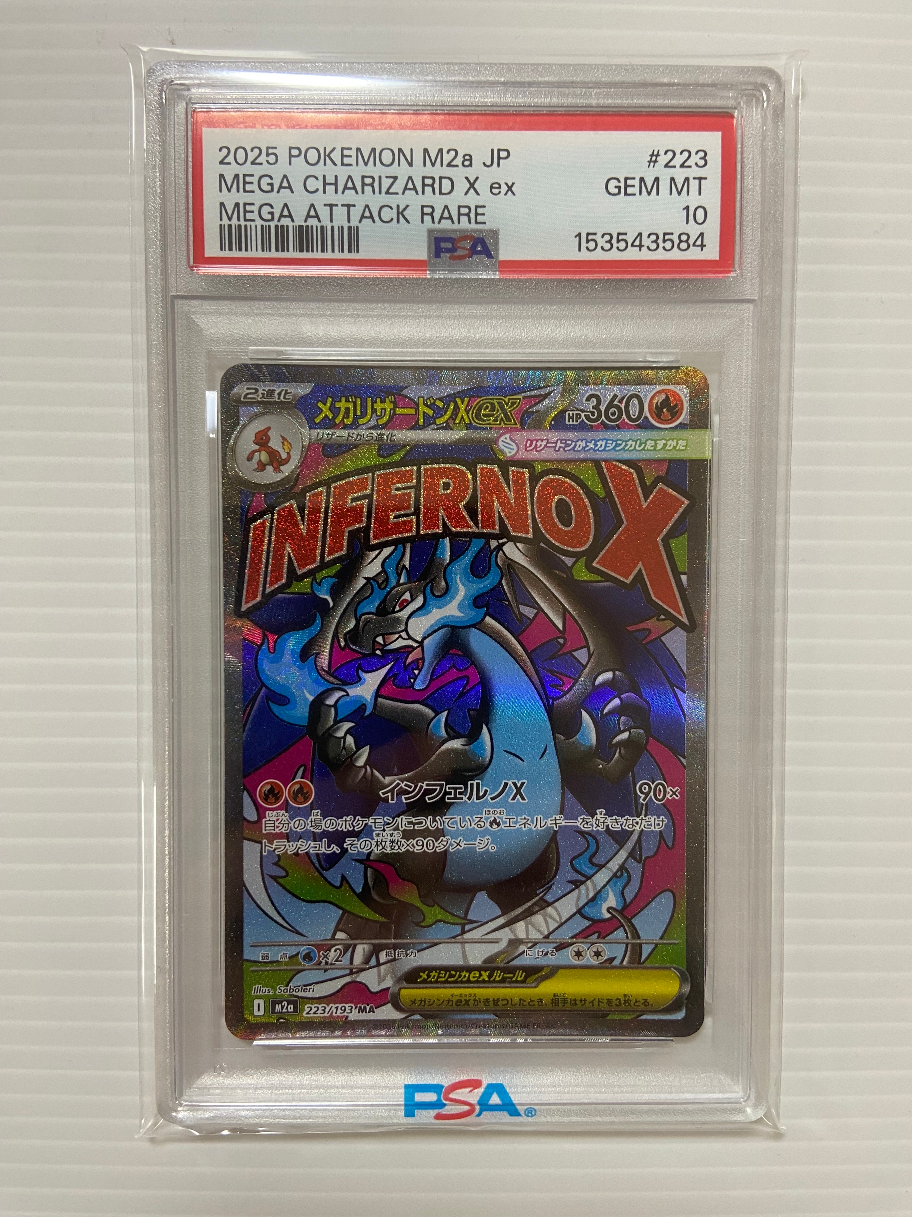 メガリザードンXex MA [M2a 223/193](ハイクラスパック「MEGAドリームex」)