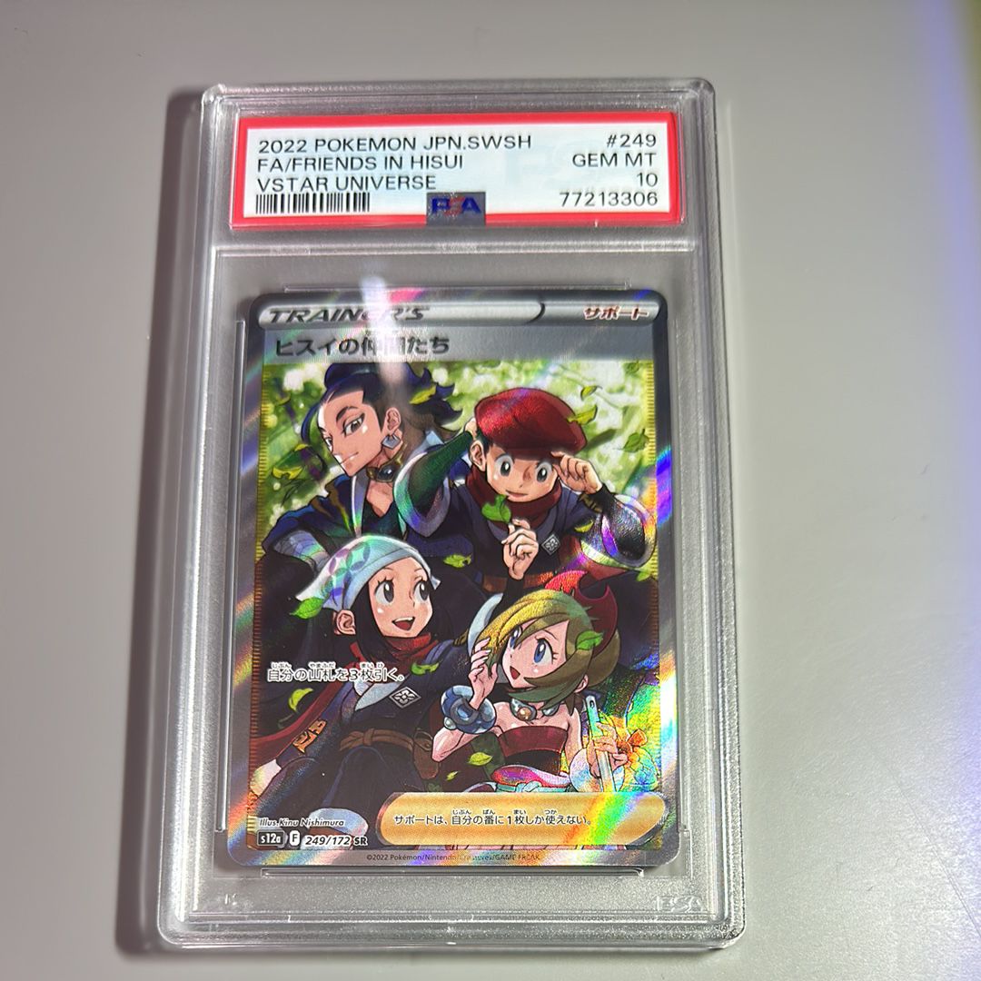 ヒスイの仲間たち SR[s12a 249/172](ハイクラスパック「VSTARユニバース」)