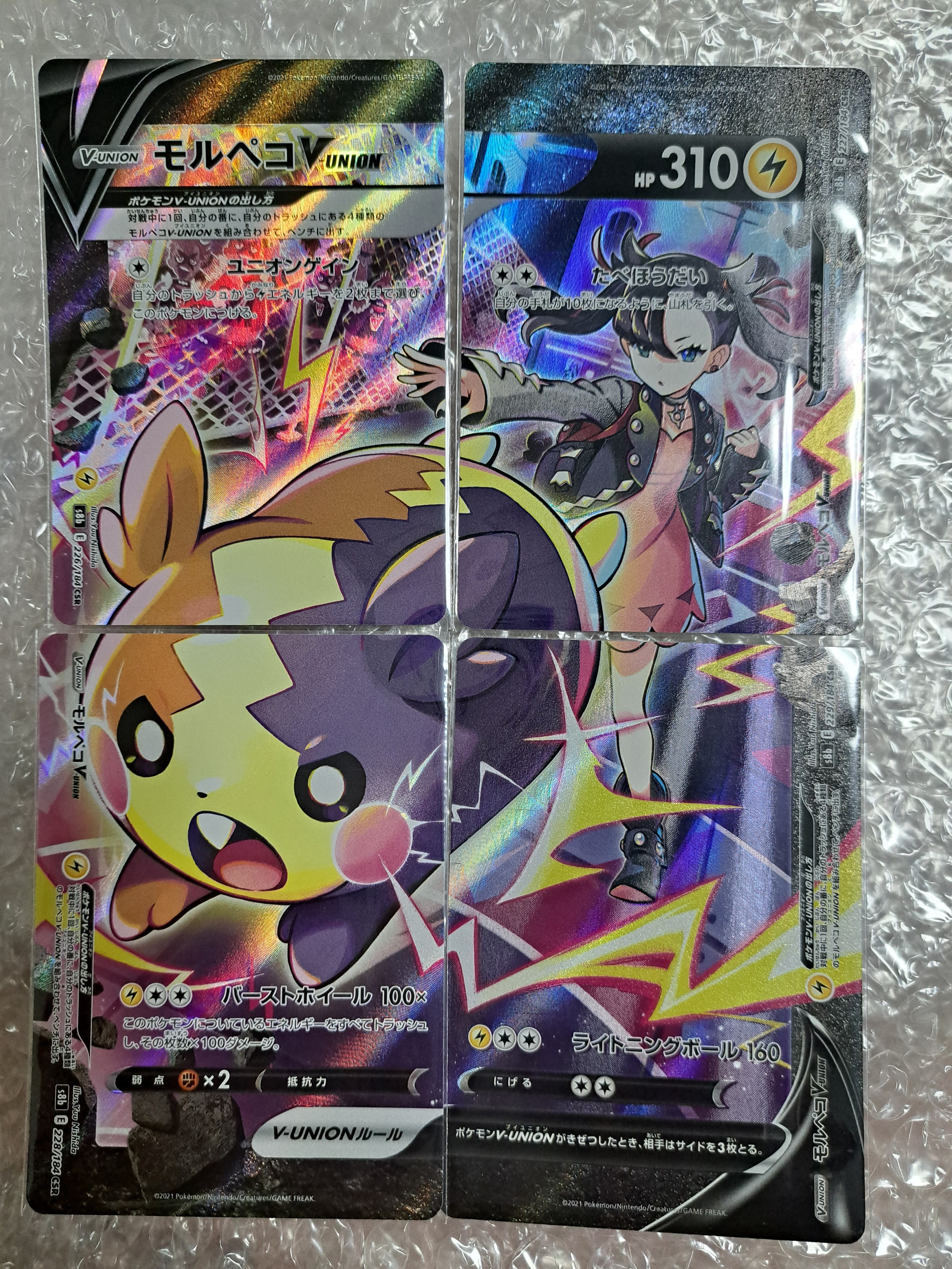 モルペコV-UNION CSR[S8b 226-229/184](ハイクラスパック「VMAXクライマックス」)