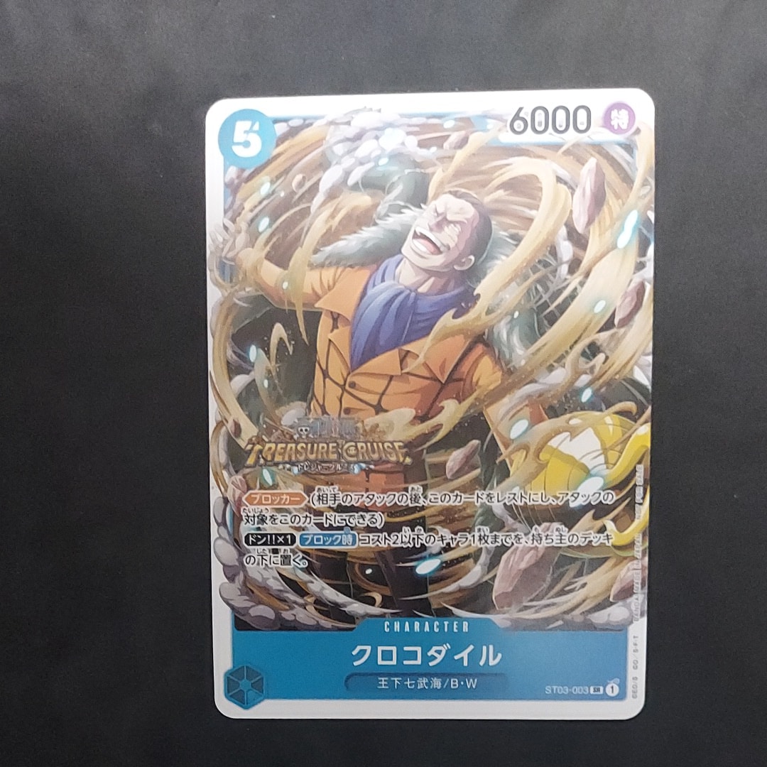 モンキー・D・ルフィ SR [ST01-012] (スタンダードバトル 優勝記念品