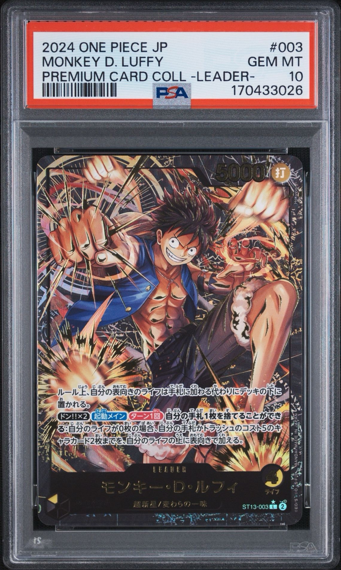 PSA10】モンキー・D・ルフィ L-P [ST13-003](プレミアムカード