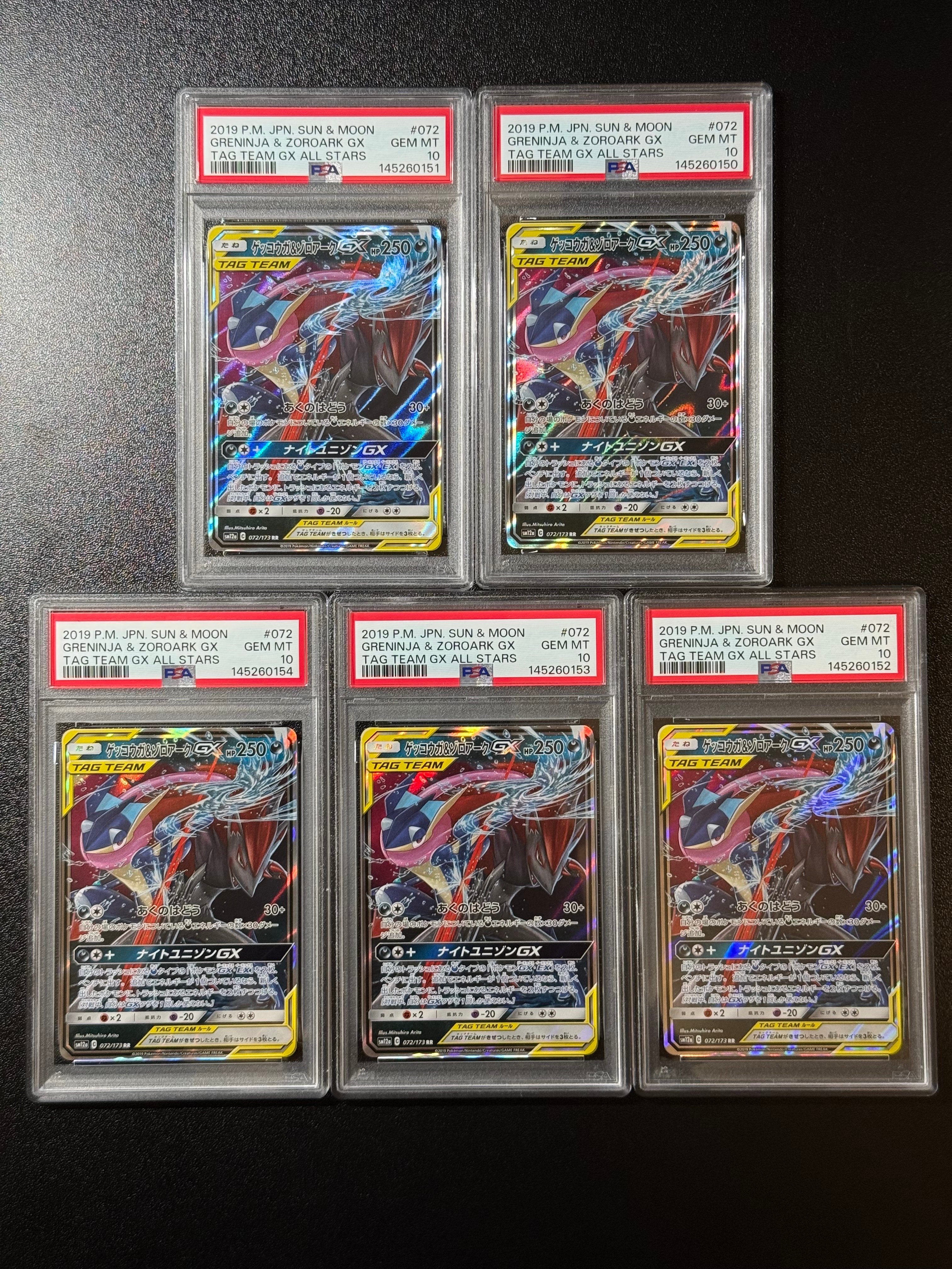 ゲッコウガ&ゾロアークGX RR [SM12a 072/173](ハイクラスパック「TAG