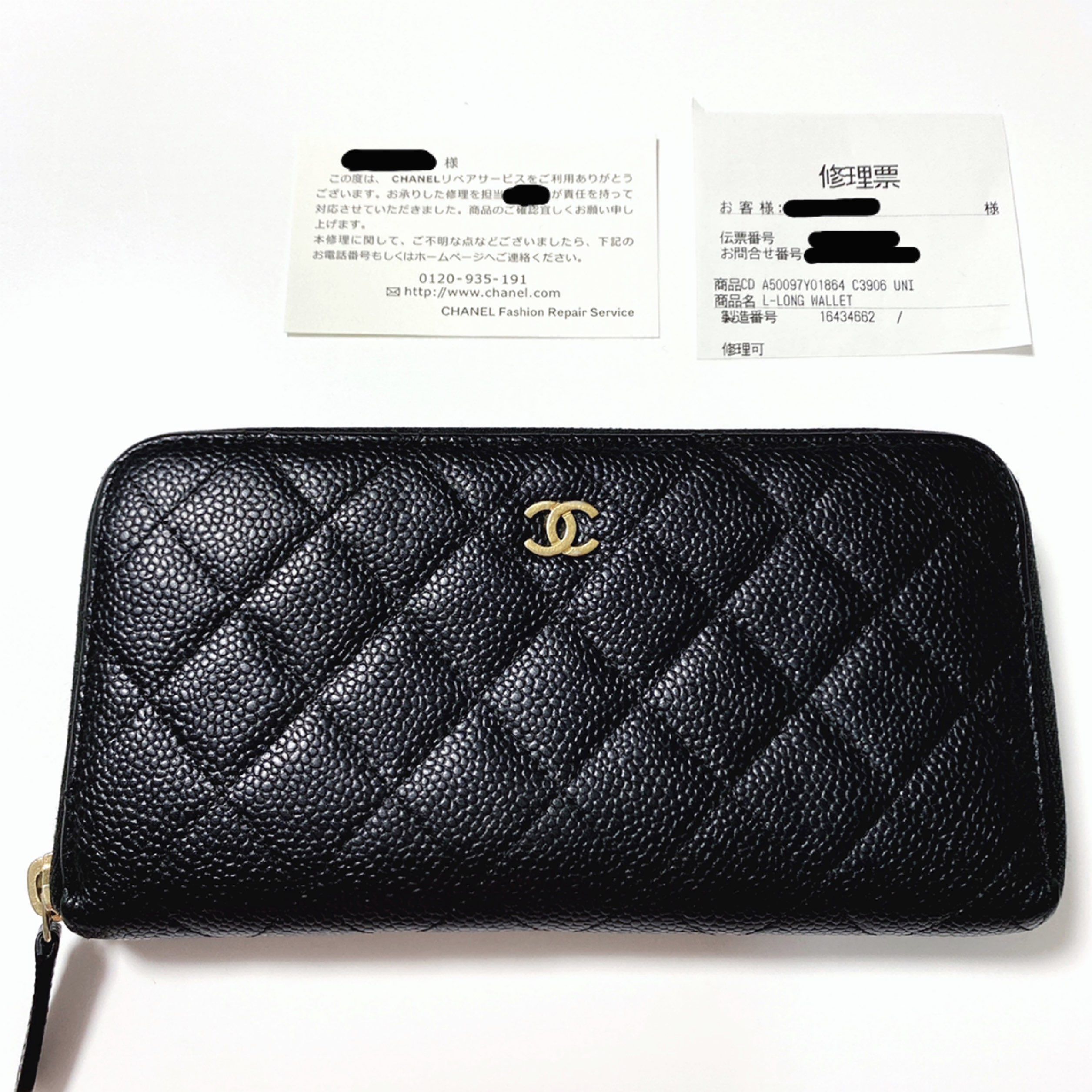 CHANEL Caviar Skin Matelasse Chain Wallet "Black"