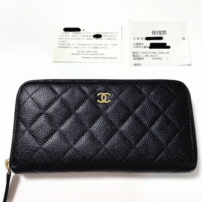 CHANEL Caviar Skin Matelasse Chain Wallet "Black"