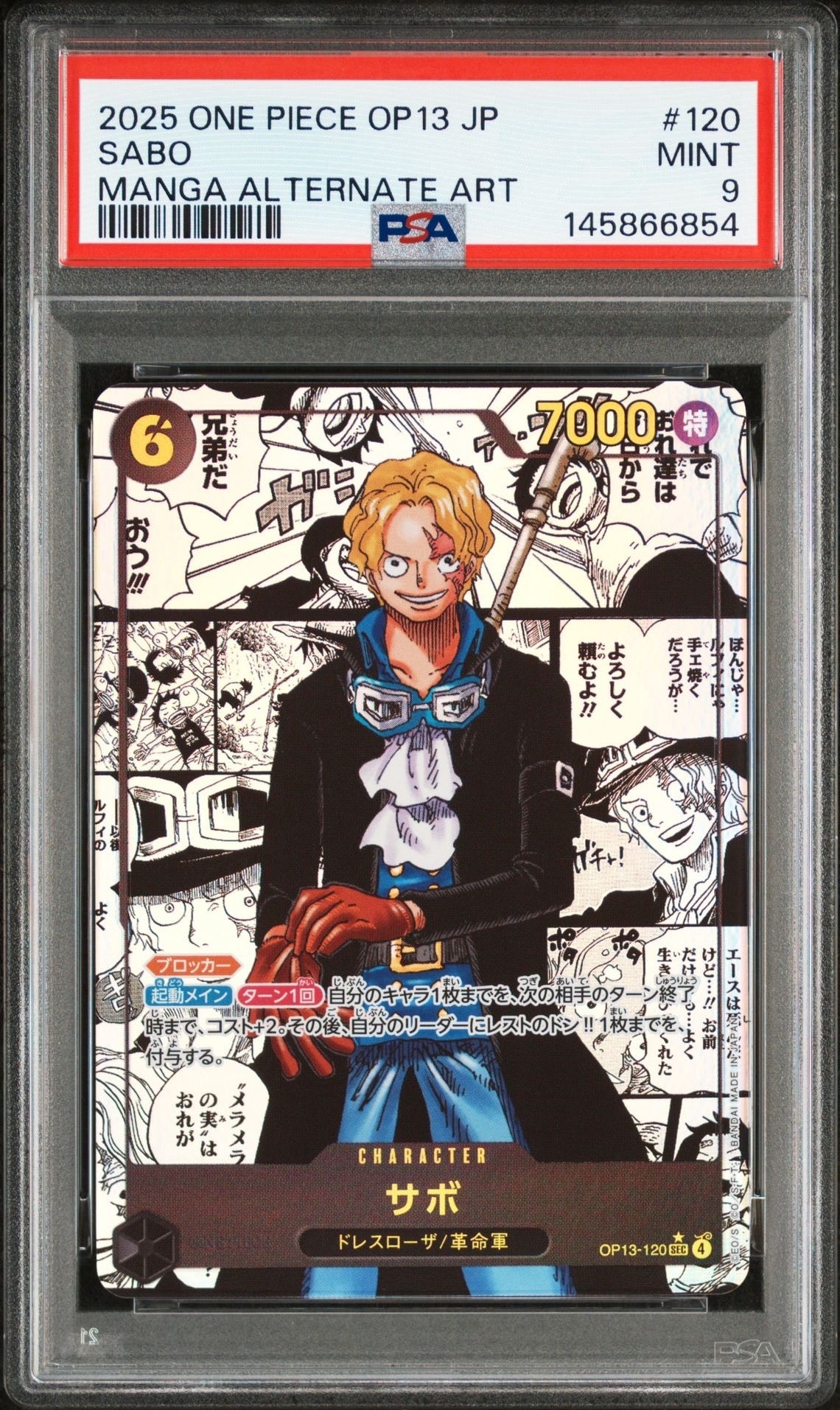 ボルサリーノ SR [EB04-058](エクストラブースター「エッグヘッド