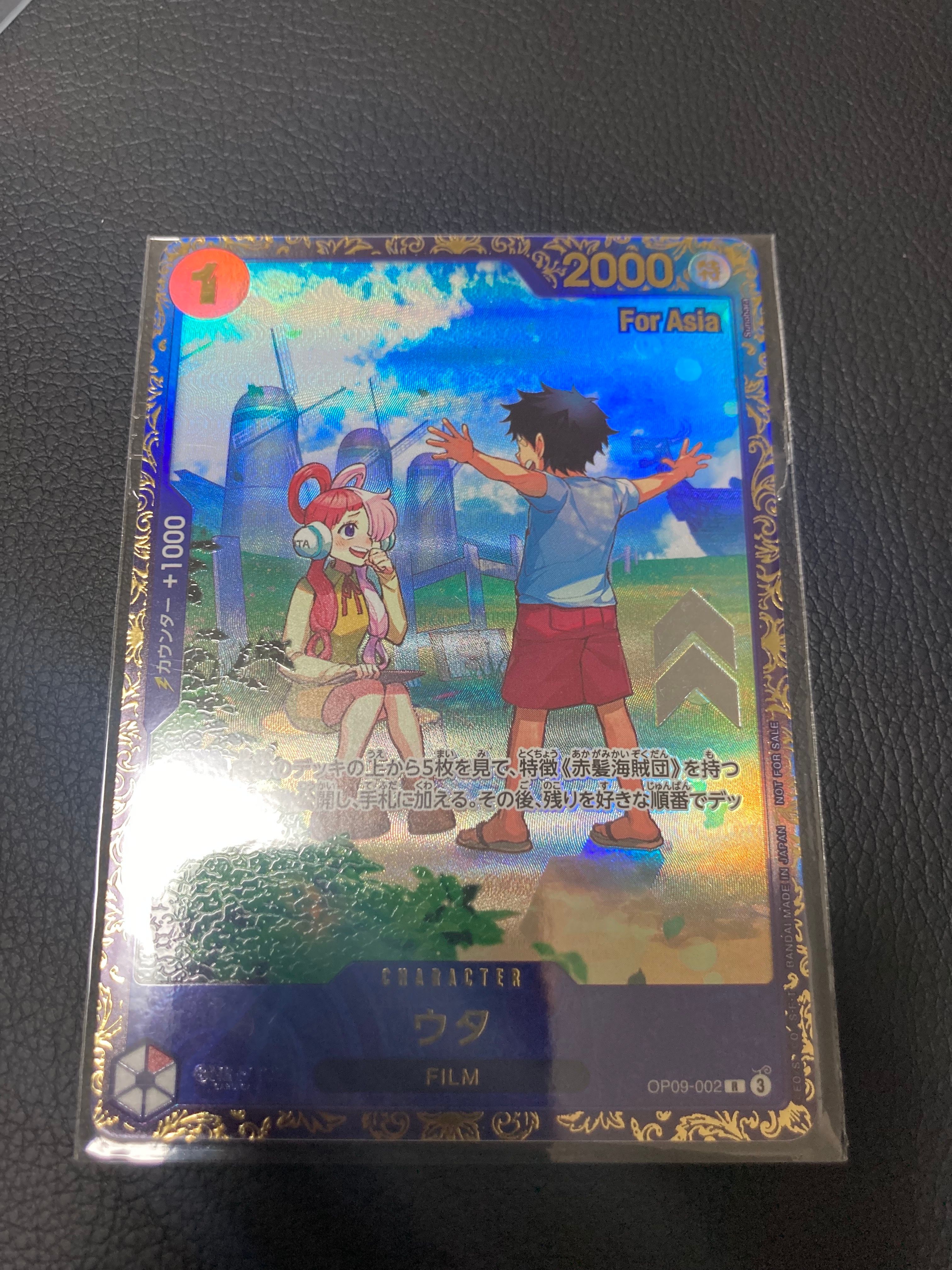 ウタ R [OP09-002](プロモーションカード「フラッグシップバトル 優勝記念品」) for Asia