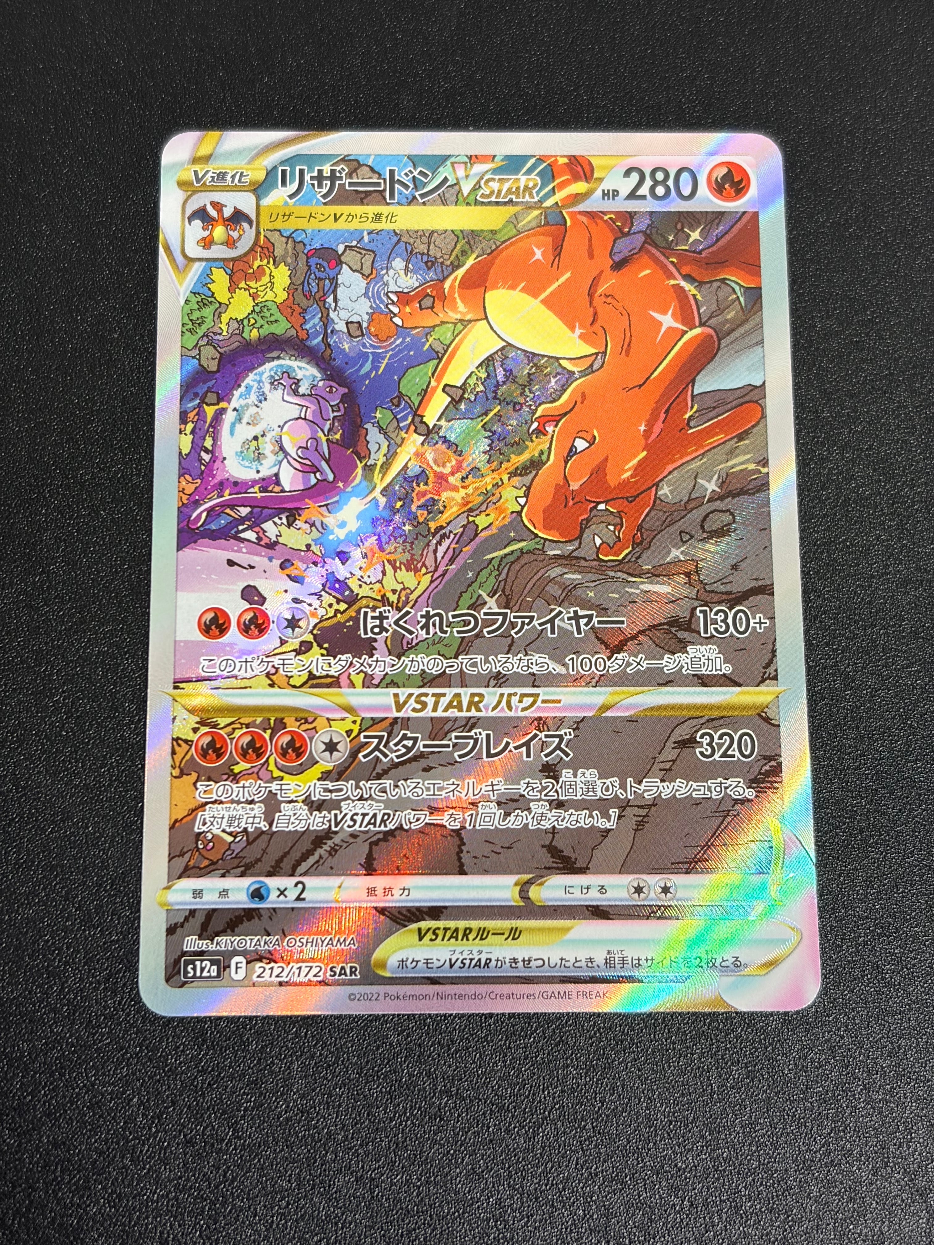 サンダースV SR: SA[S6a 079/069](強化拡張パック「イーブイヒーローズ