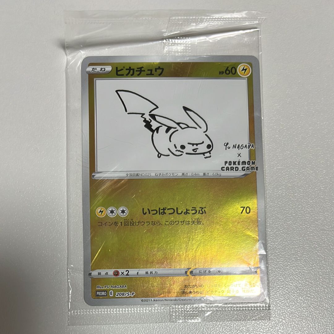 ポケモンカード ピカチュウ プロモ 208/S-P PSA7 nagaba yu PSA 10 Pikachu 208/S-P Yu Nagaba X PCG Campaign Promo 2021