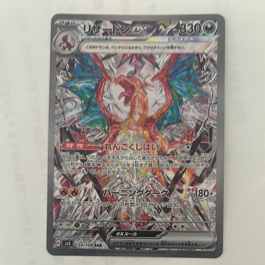リザードンEX PROMO [030/XY-P] (2014年コロコロコミック3月号付録)の