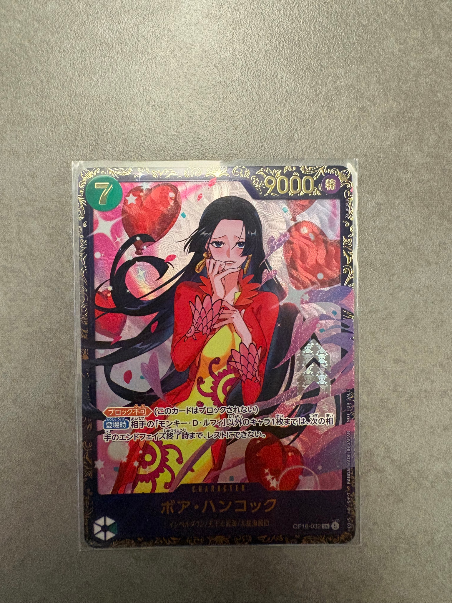ボア・ハンコック SR :優勝記念品 [OP16-032](プロモーションカード「フラッグシップバトル 2026年7月」)