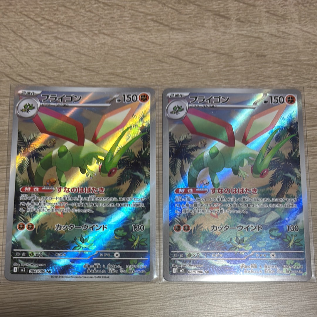 フライゴン AR [M2 088/080](拡張パック「インフェルノX」)