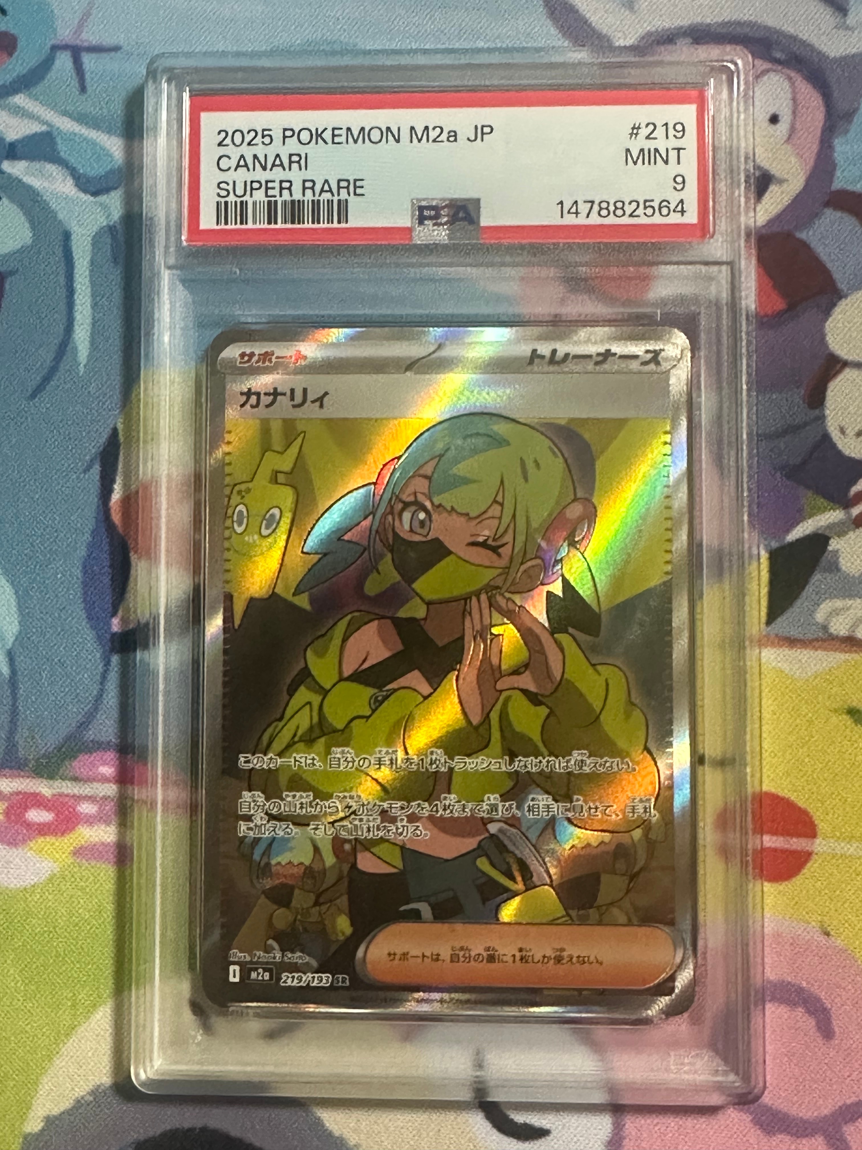 カナリィ SR [M2a 219/193](ハイクラスパック「MEGAドリームex」)の