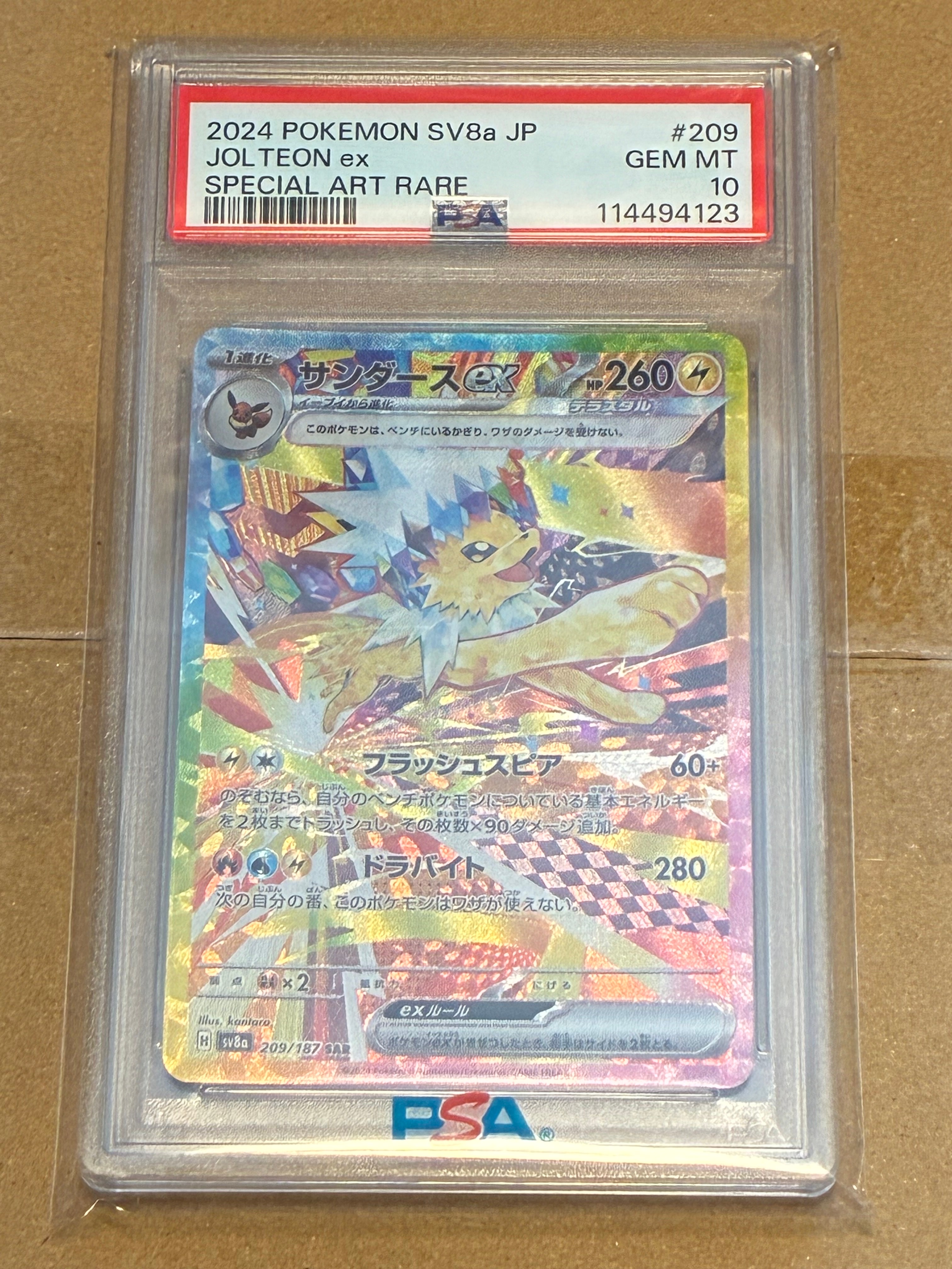 最安値！【PSA10】サンダースex SAR SV8a テラスタルフェスex Amazon.co.jp: ポケモンカードゲームSV sv8a ハイクラスパック テラス