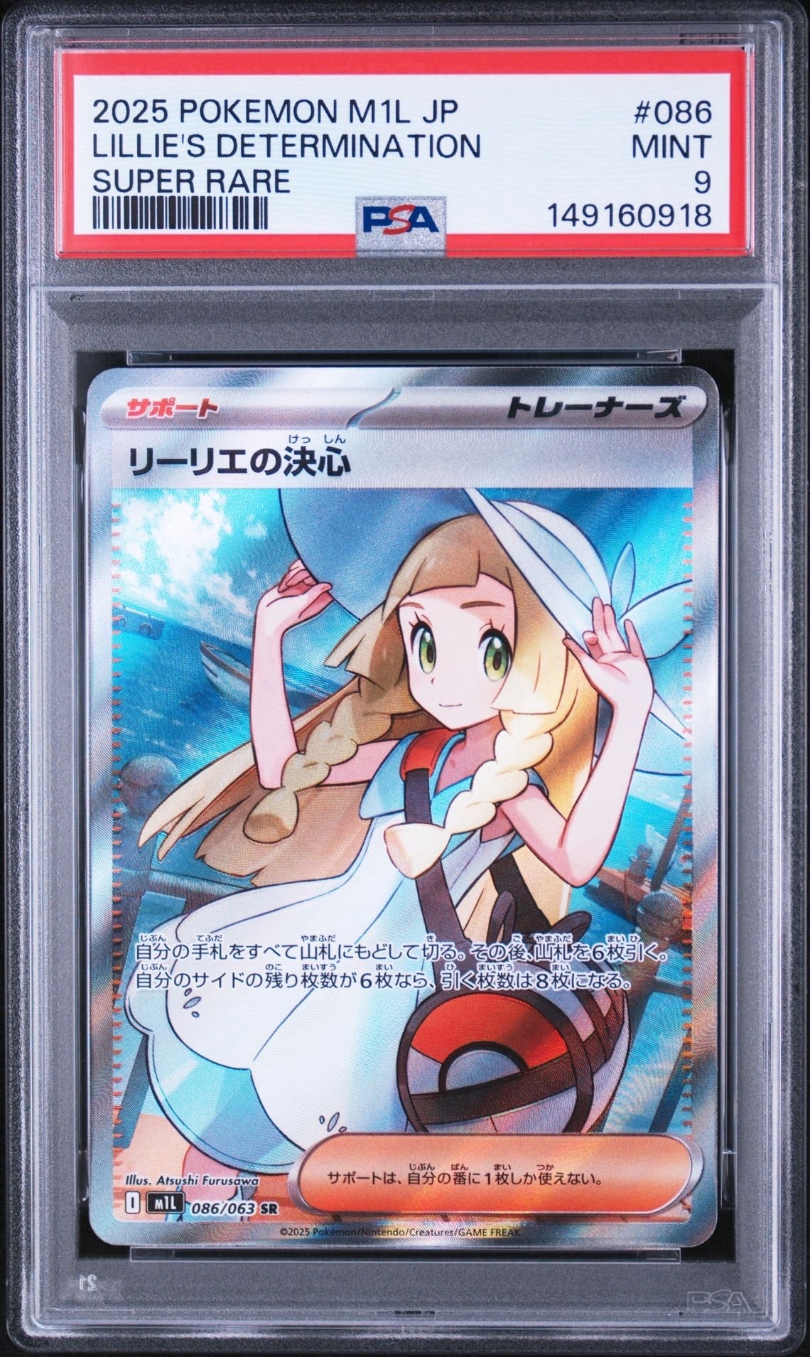 レインボーエネルギー UR[SM6b 086/066](強化拡張パック「チャンピオン