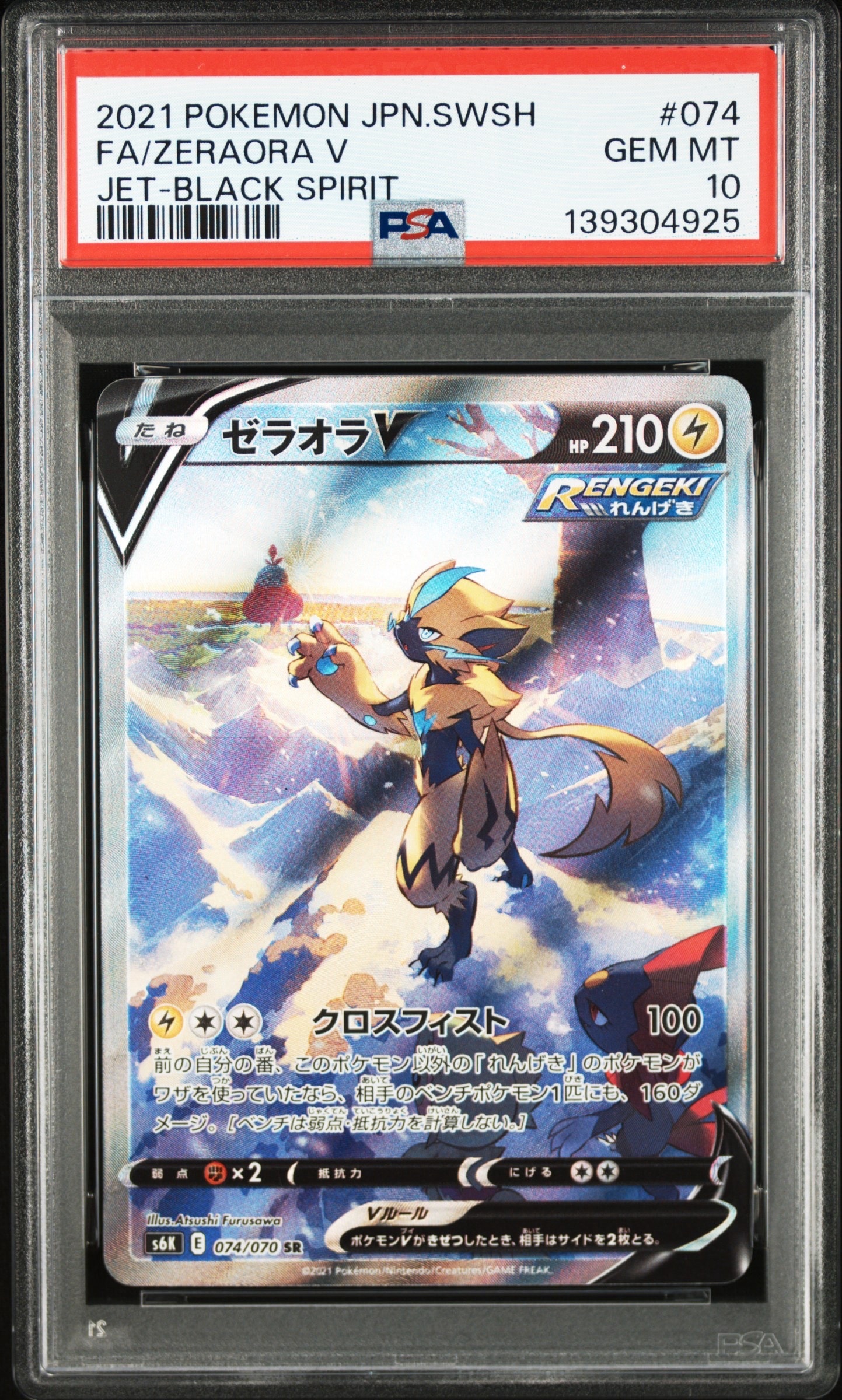 リザードンVSTAR RRR[S9 015/100](拡張パック「スターバース」)の新品