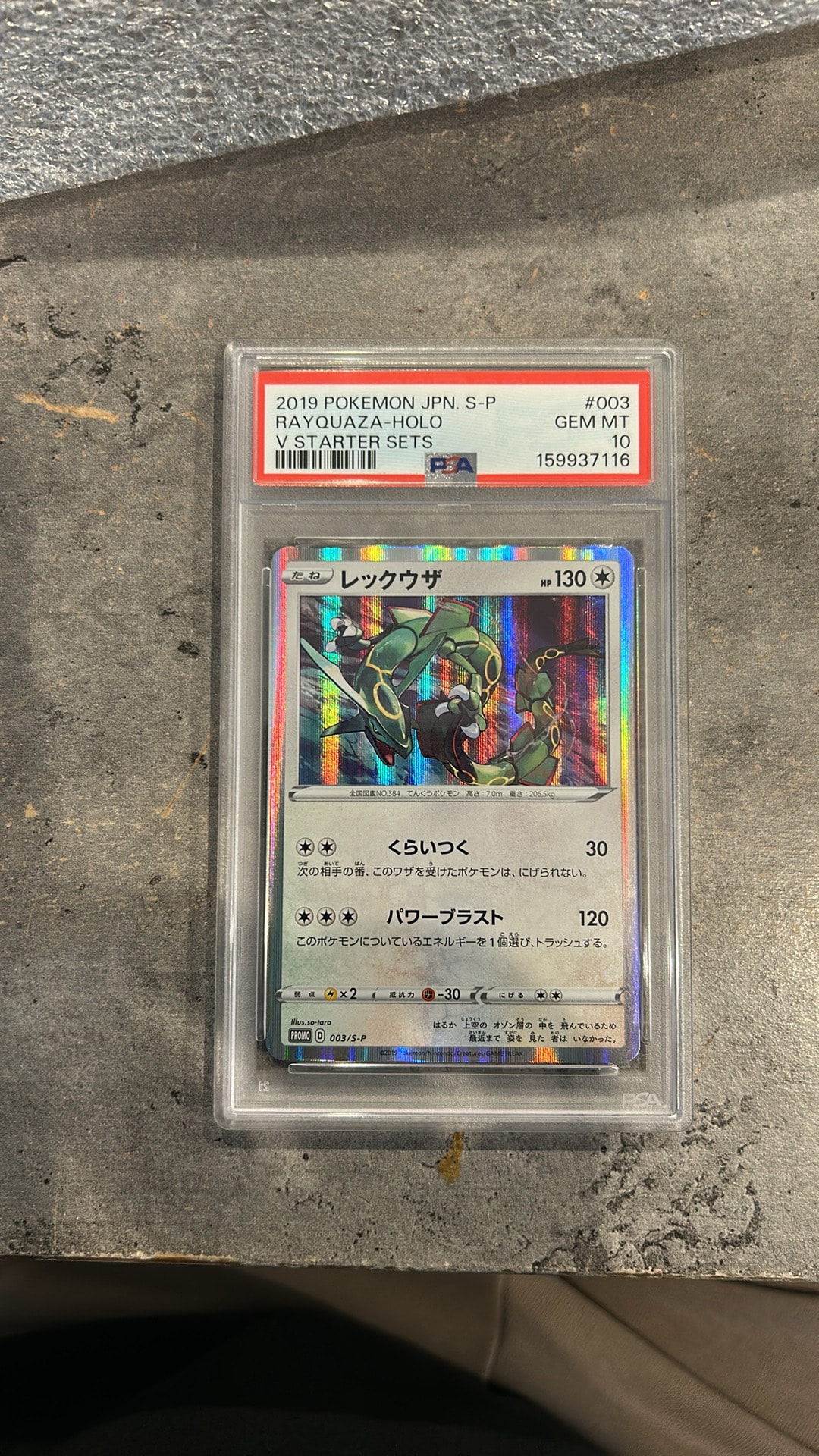 Rayquaza - 003/S-P
