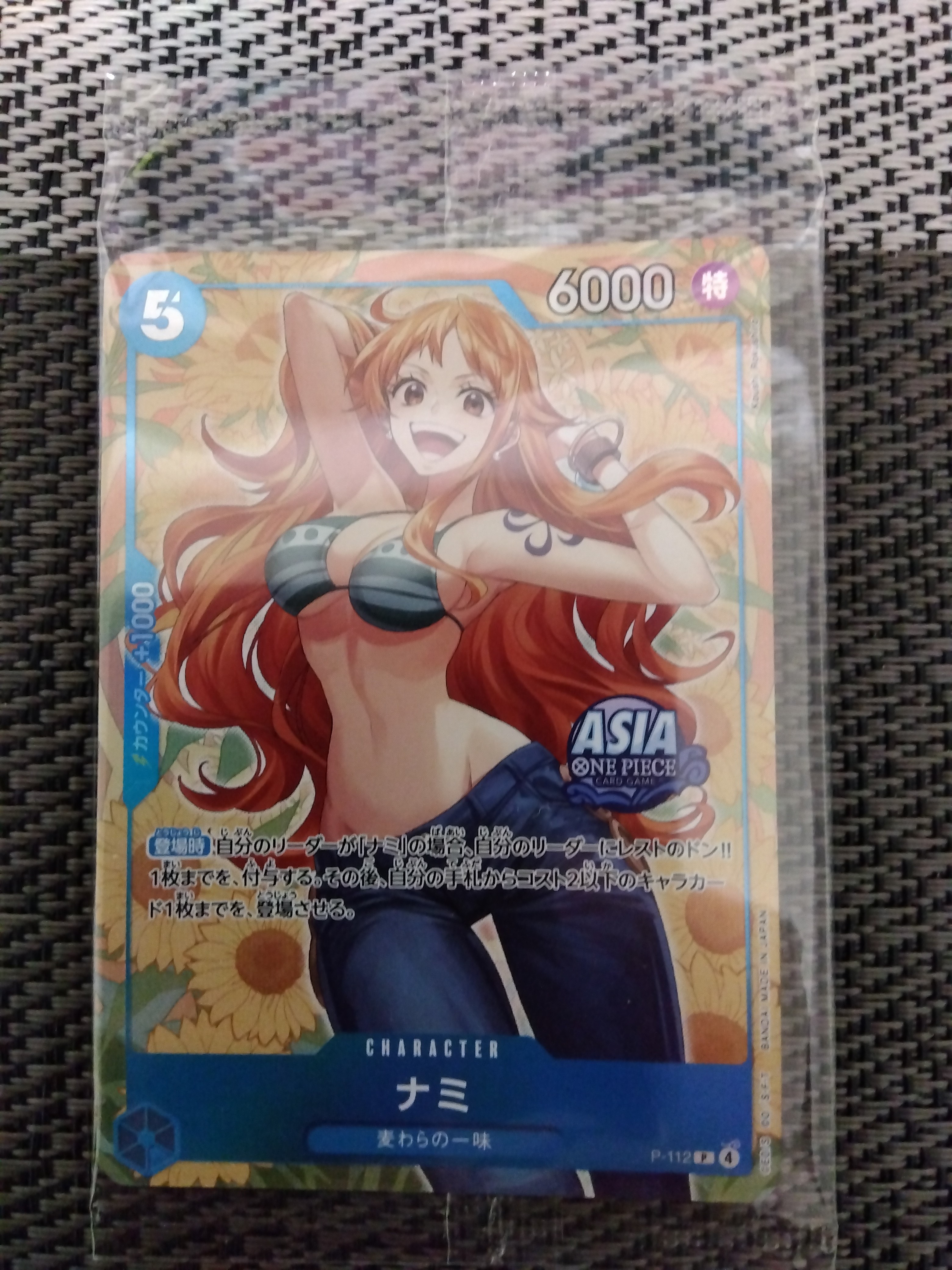 ナミ P [P-112]【アジア版】(プロモーションカード「ミニティンパックセット vol.2」)