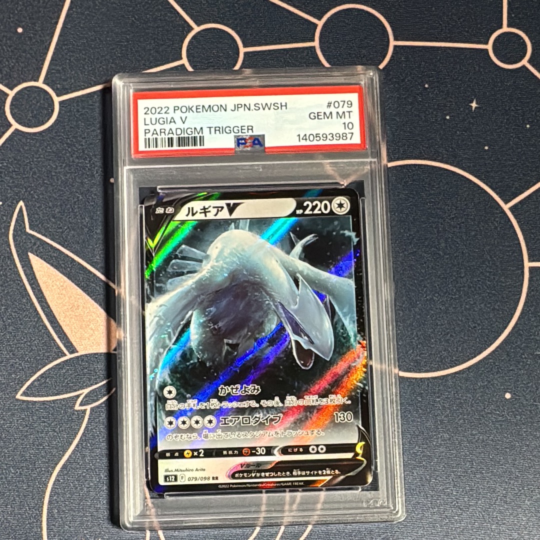 ルギアV RR S12 パラダイムトリガー 079/098 2連番 PSA10 ルギアV RR[s12 079/098](拡張パック「パラダイムトリガー」)の新品