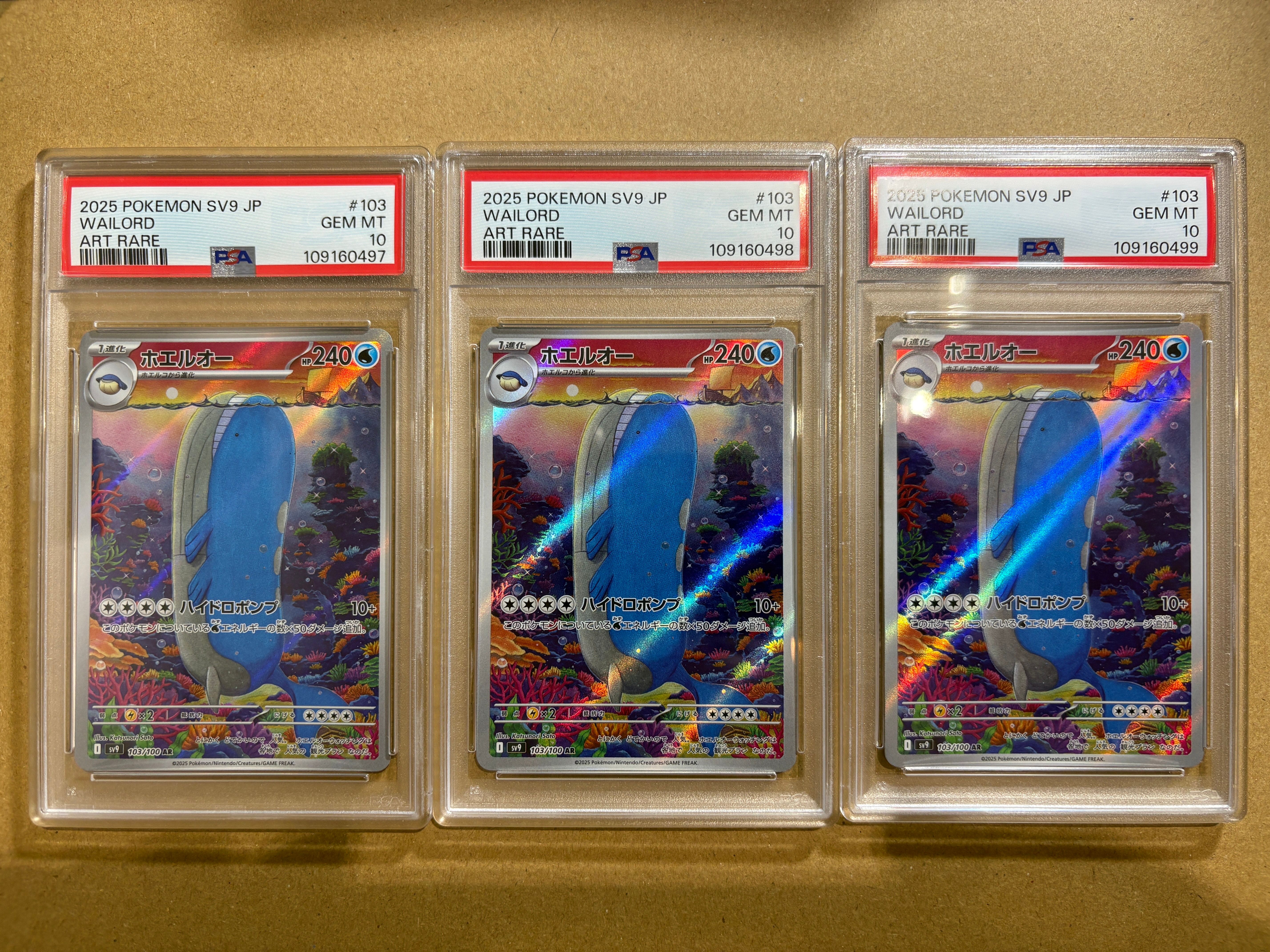 ホエルオー AR [SV9 103/100](拡張パック「バトルパートナーズ」)