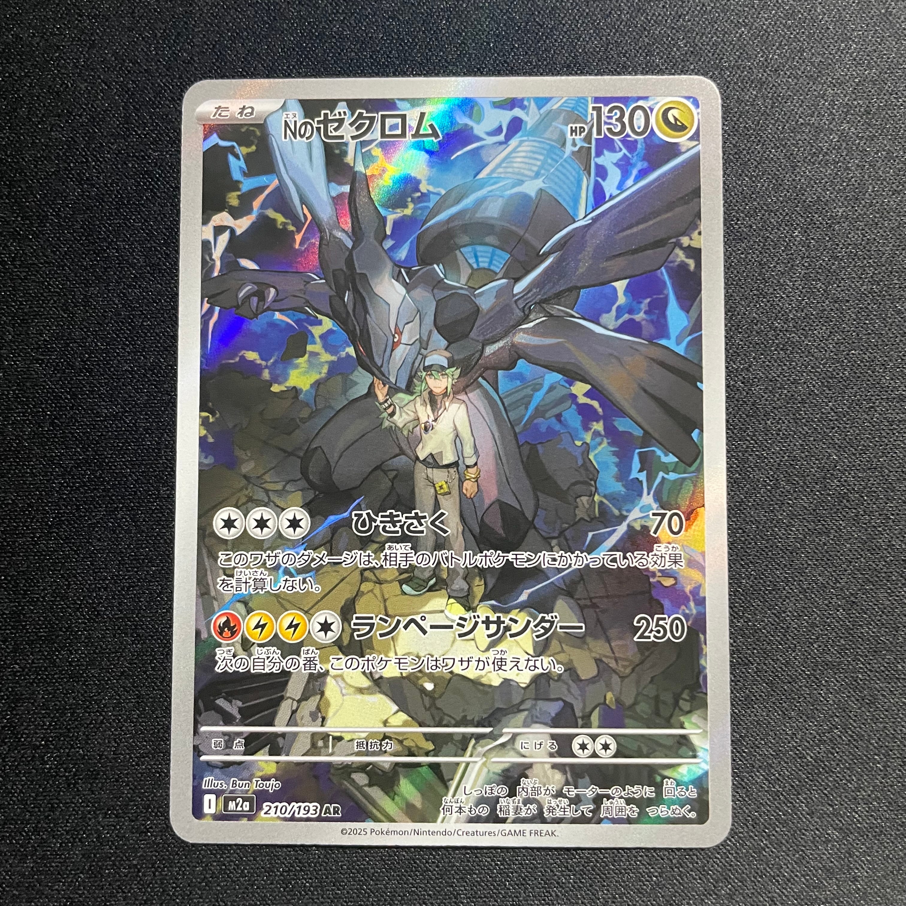 メイのはげまし SR [M3 107/080](拡張パック「ムニキスゼロ」)の新品