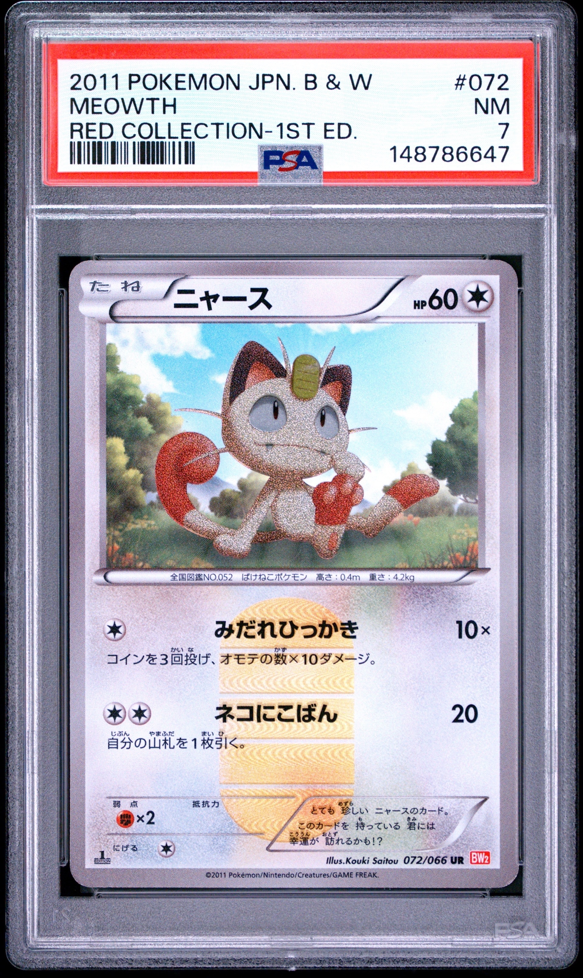 PSA10】ピカチュウV-UNION RRR[s8a 025-028/028](拡張パック「25th