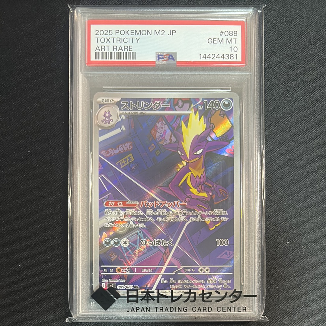 メガリザードンXex MUR [M2 116/080](拡張パック「インフェルノX」)の